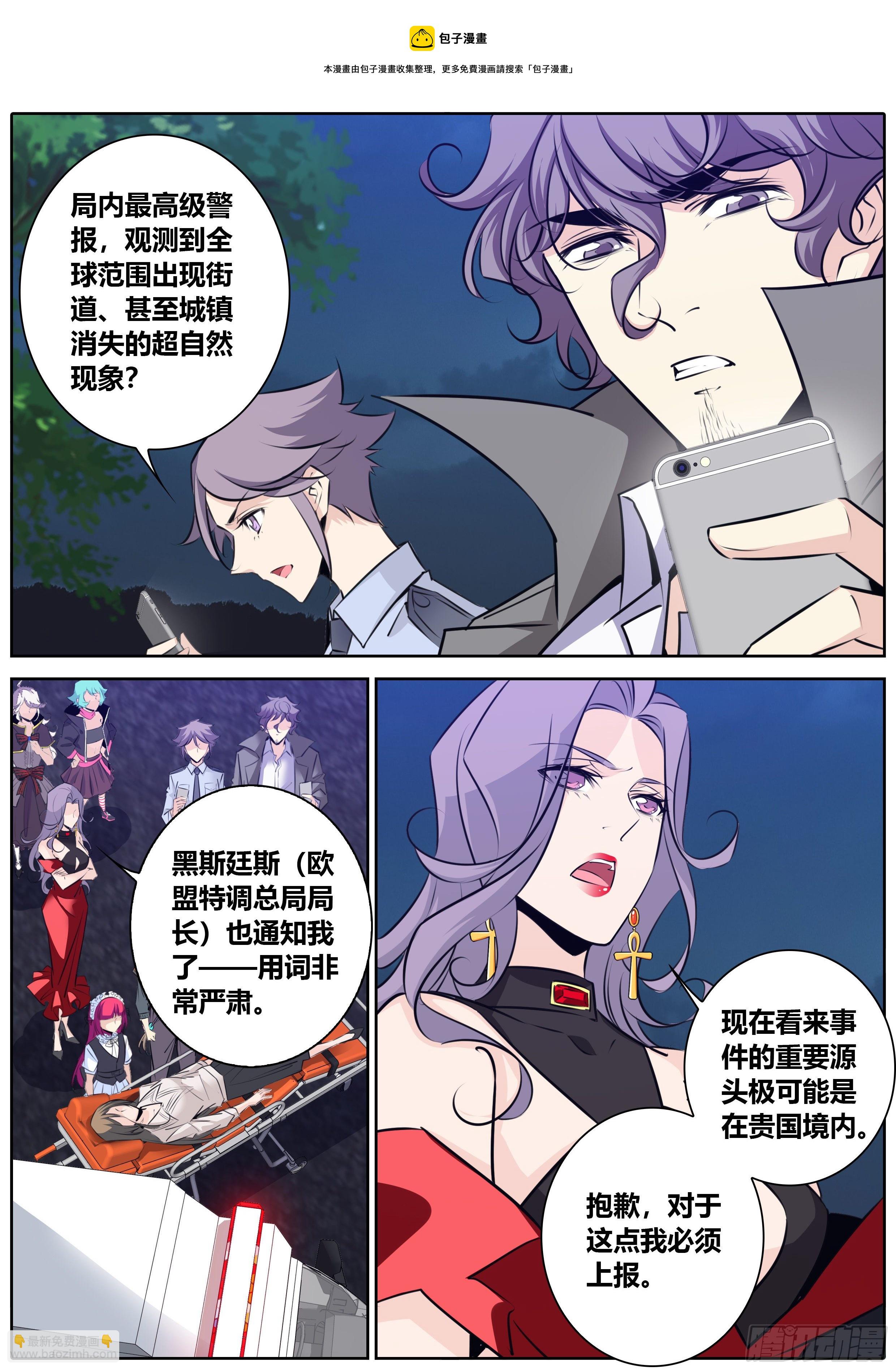 🍛秦侠 399.突发事件 第6页