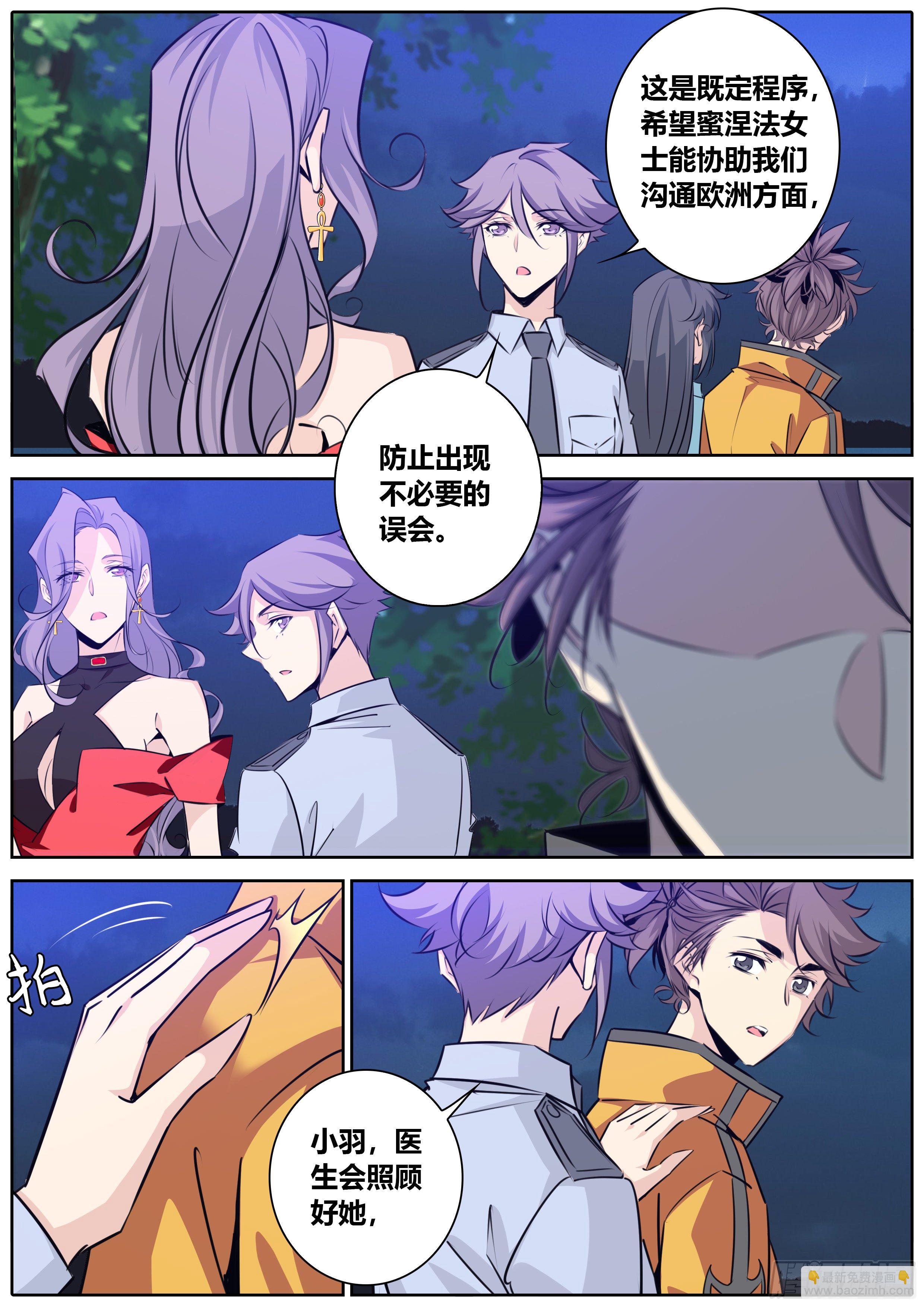 🍛秦侠 399.突发事件 第7页