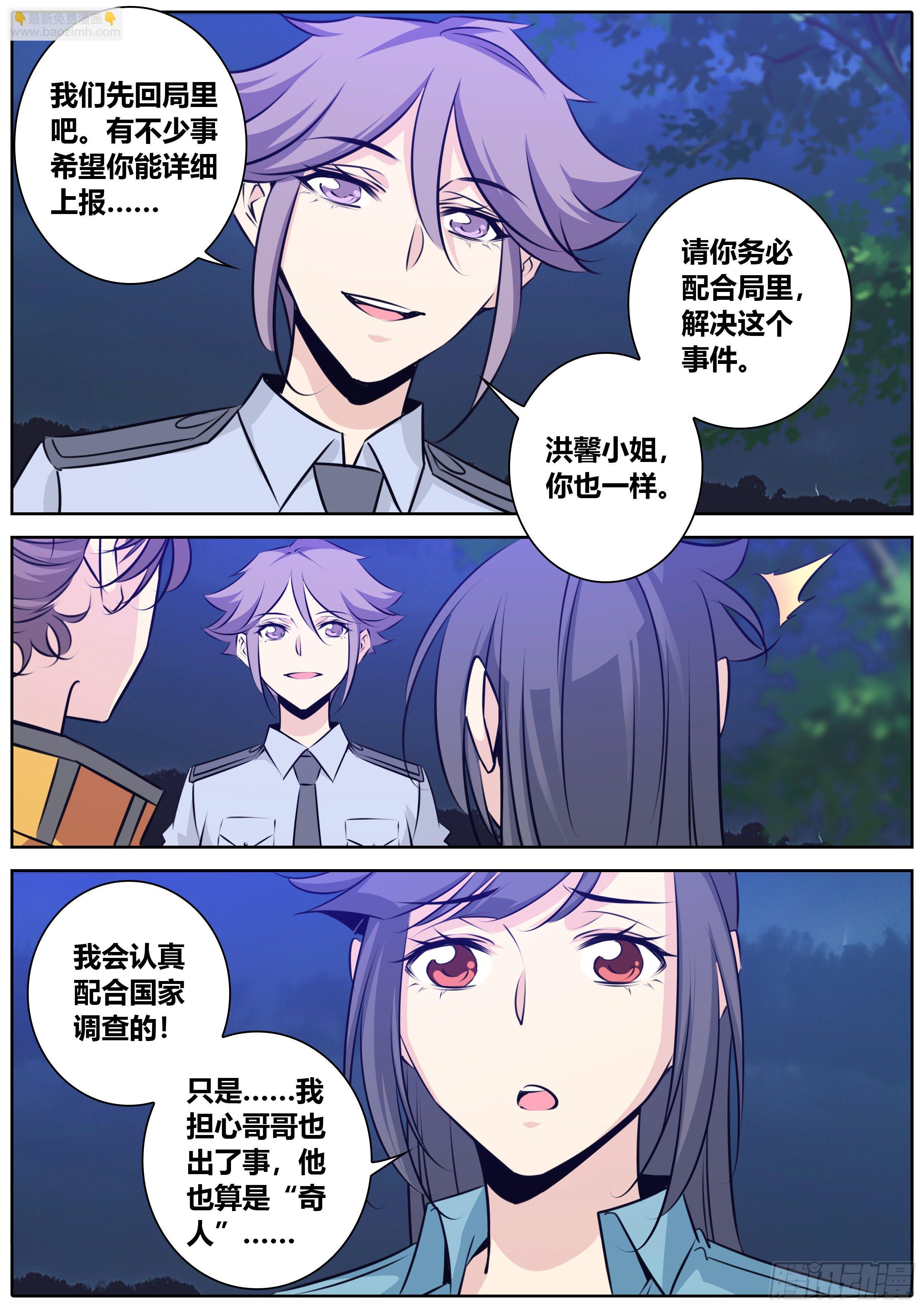 🍛秦侠 399.突发事件 第8页
