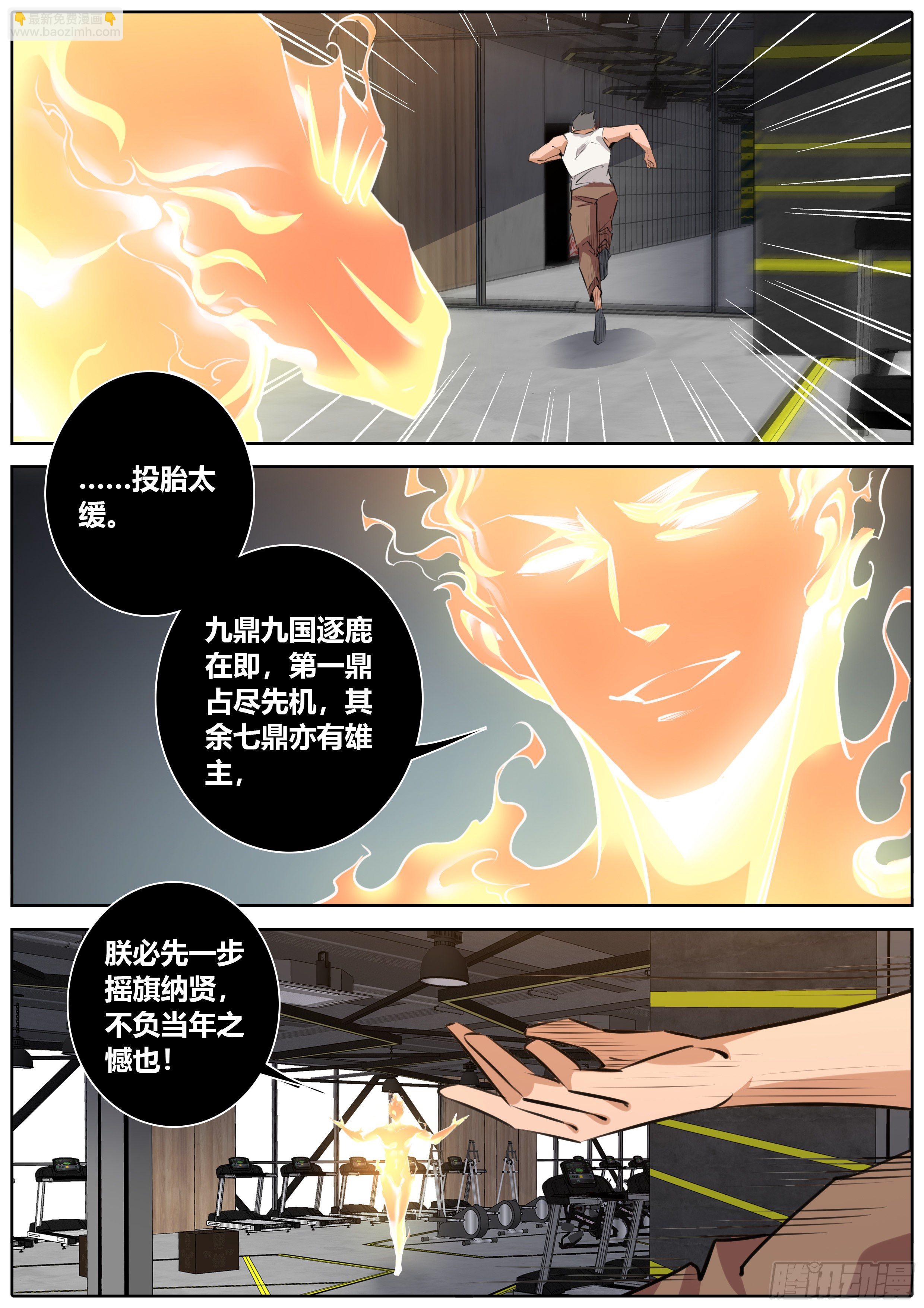 🍛秦侠 401.你是我的 第4页