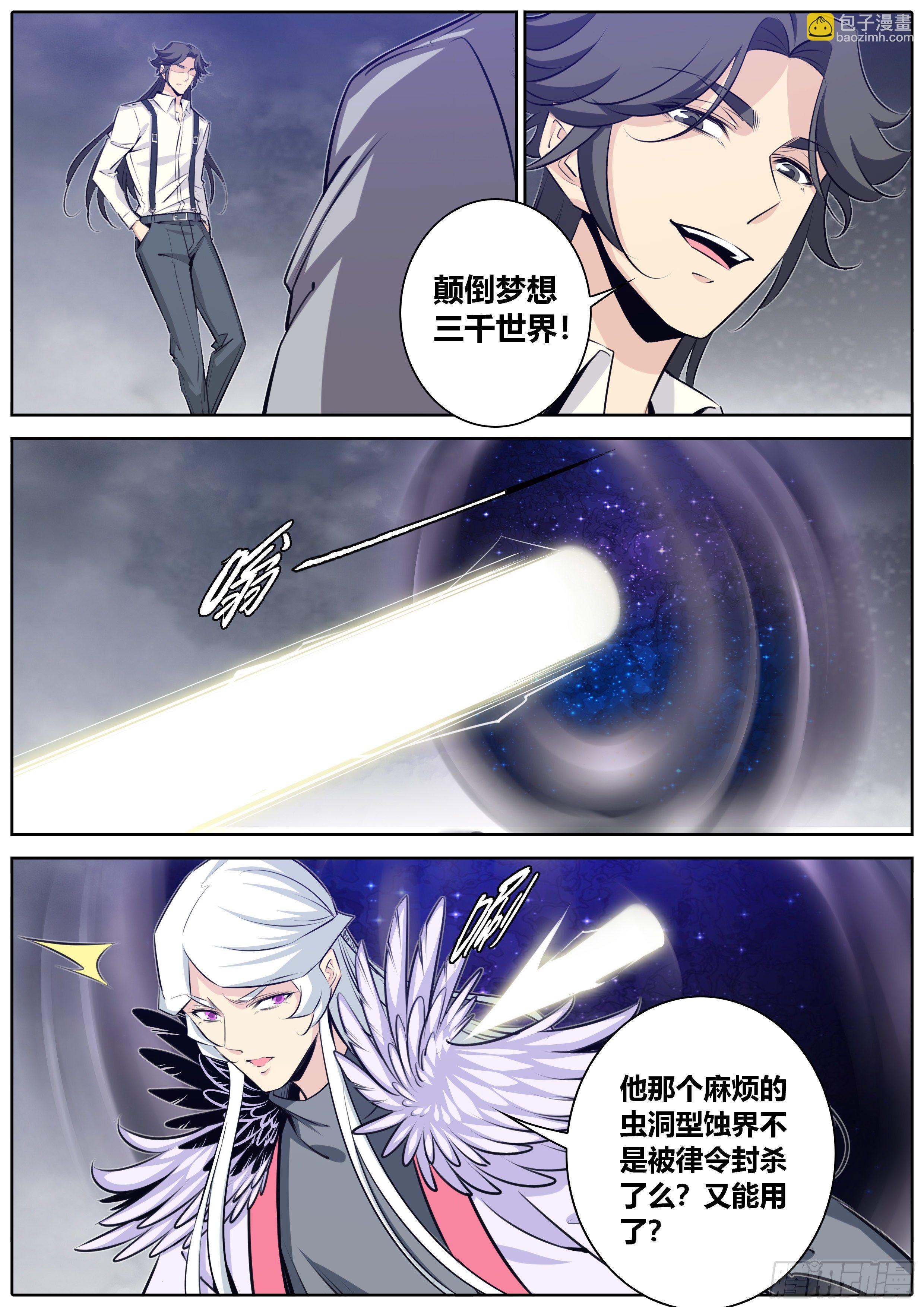 🍛秦侠 403.神临术 第4页