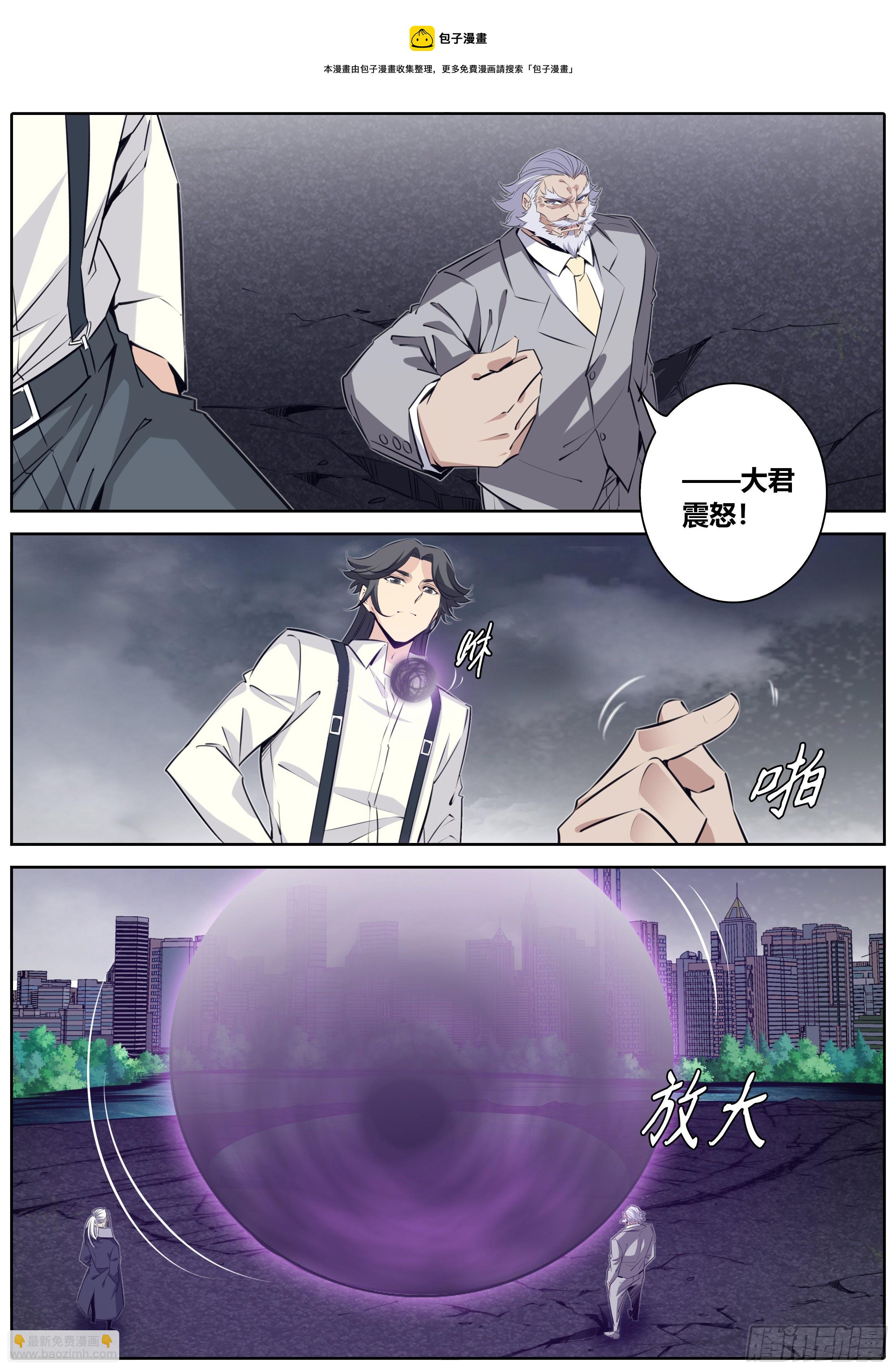 🍛秦侠 403.神临术 第8页