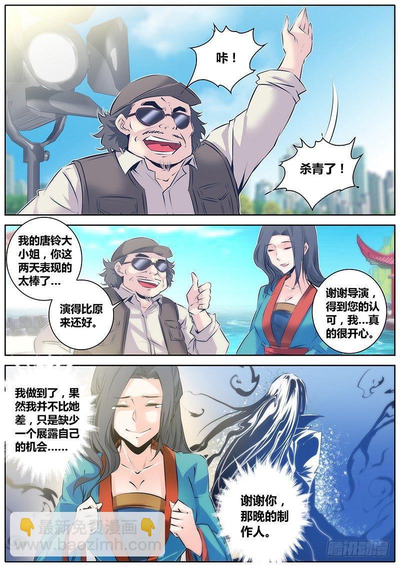 🍛秦侠 42.代替 第10页