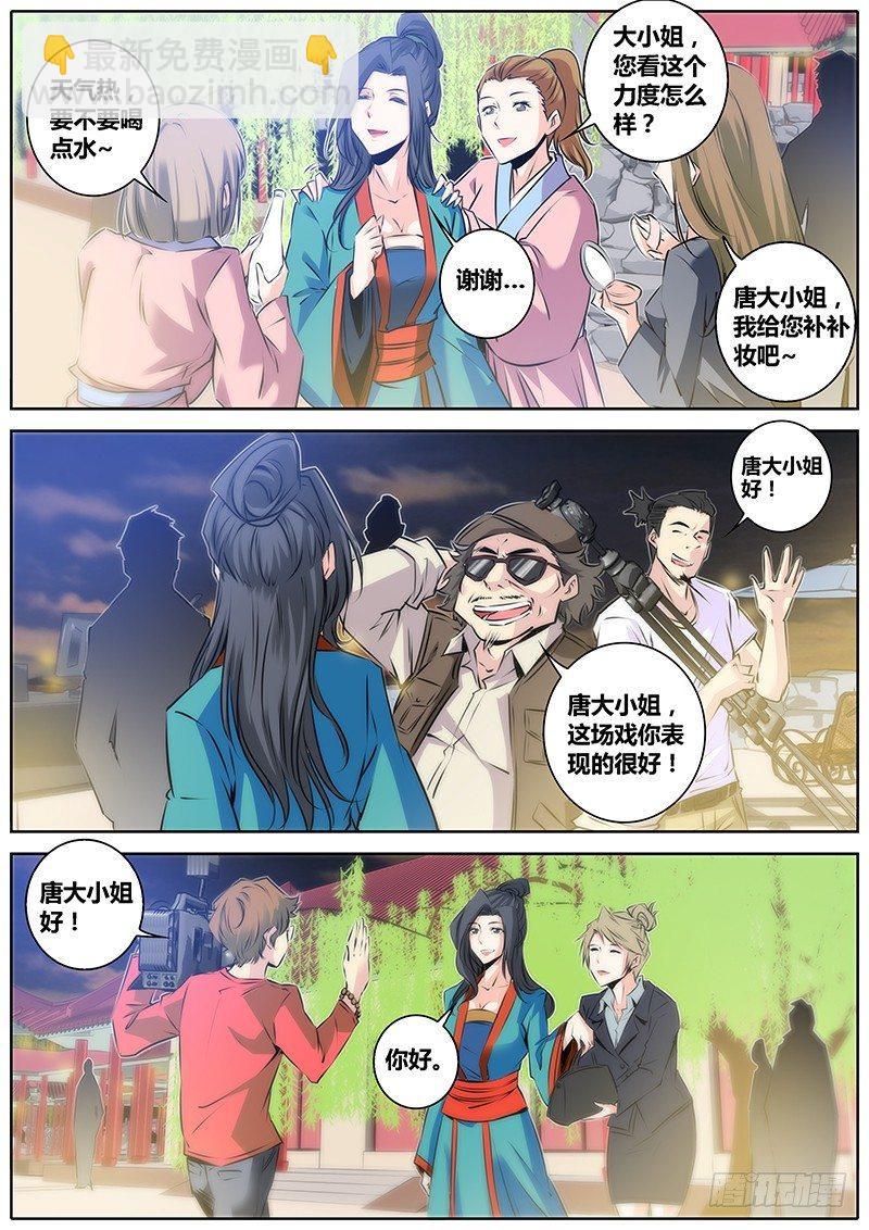 🍛秦侠 42.代替 第4页