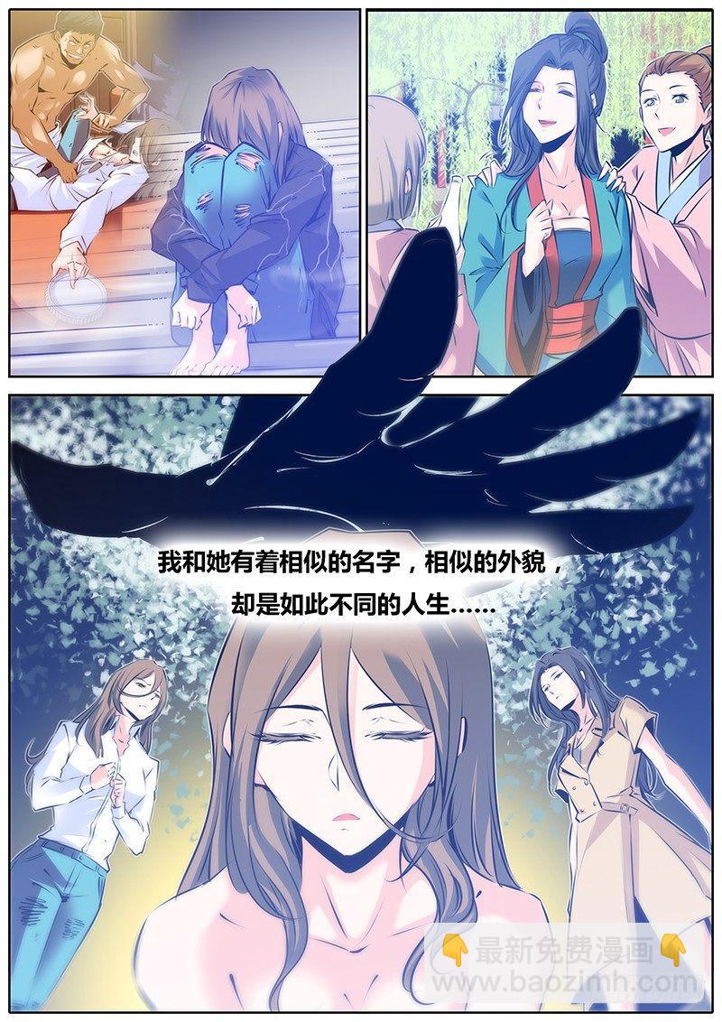 🍛秦侠 42.代替 第5页