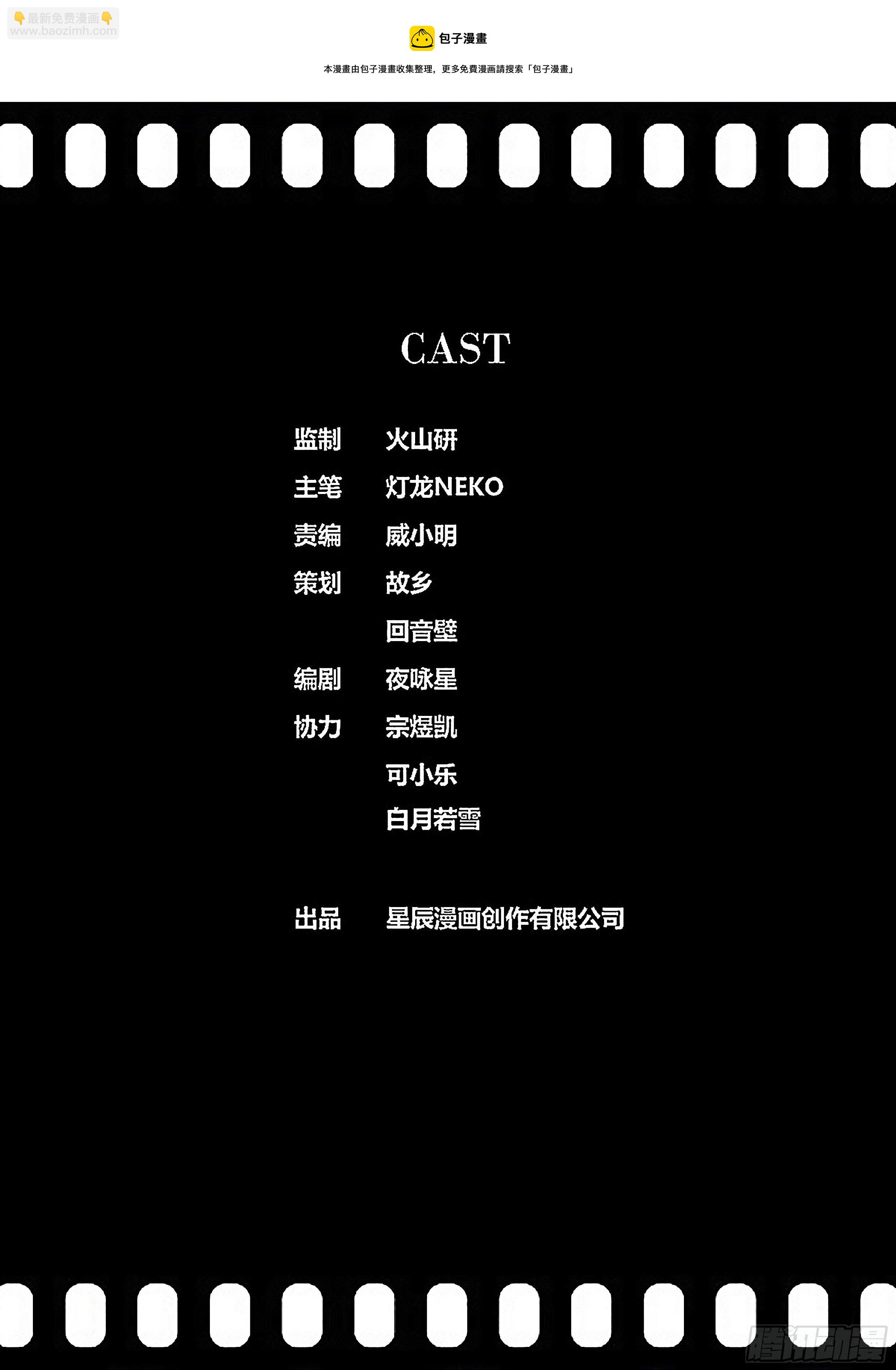 🍛秦侠 409.阿喀琉斯 第13页