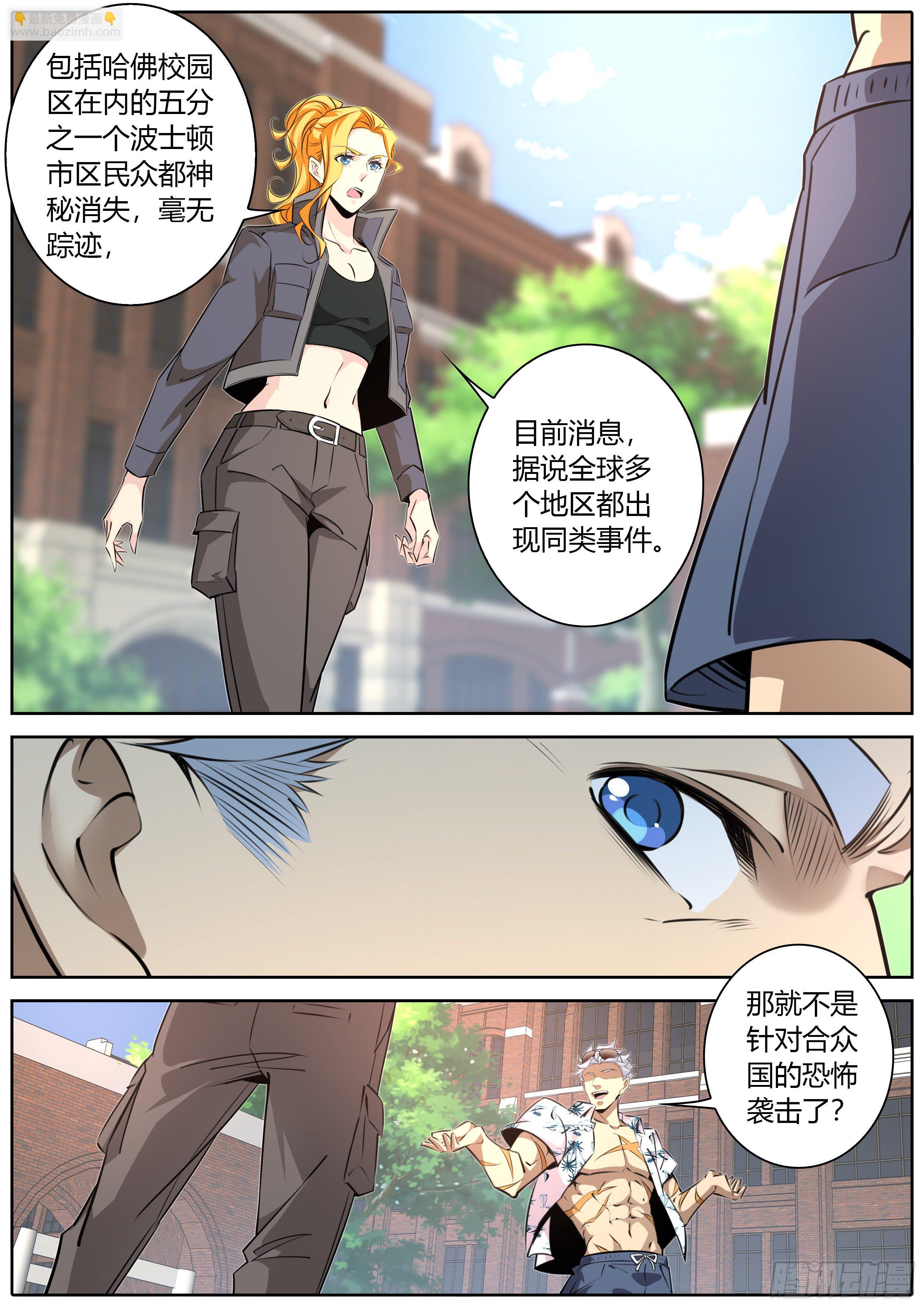 🍛秦侠 409.阿喀琉斯 第3页