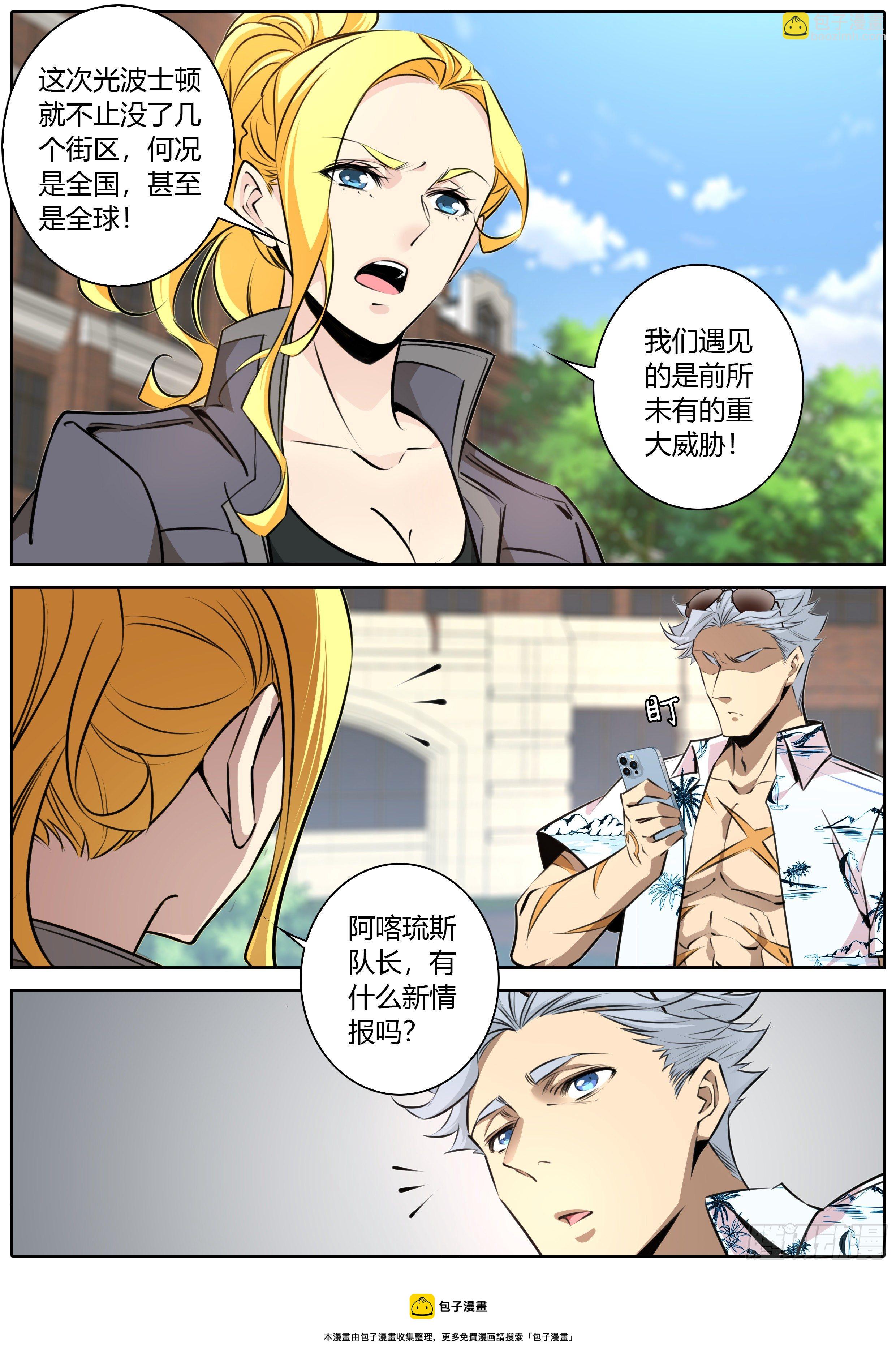 🍛秦侠 409.阿喀琉斯 第5页