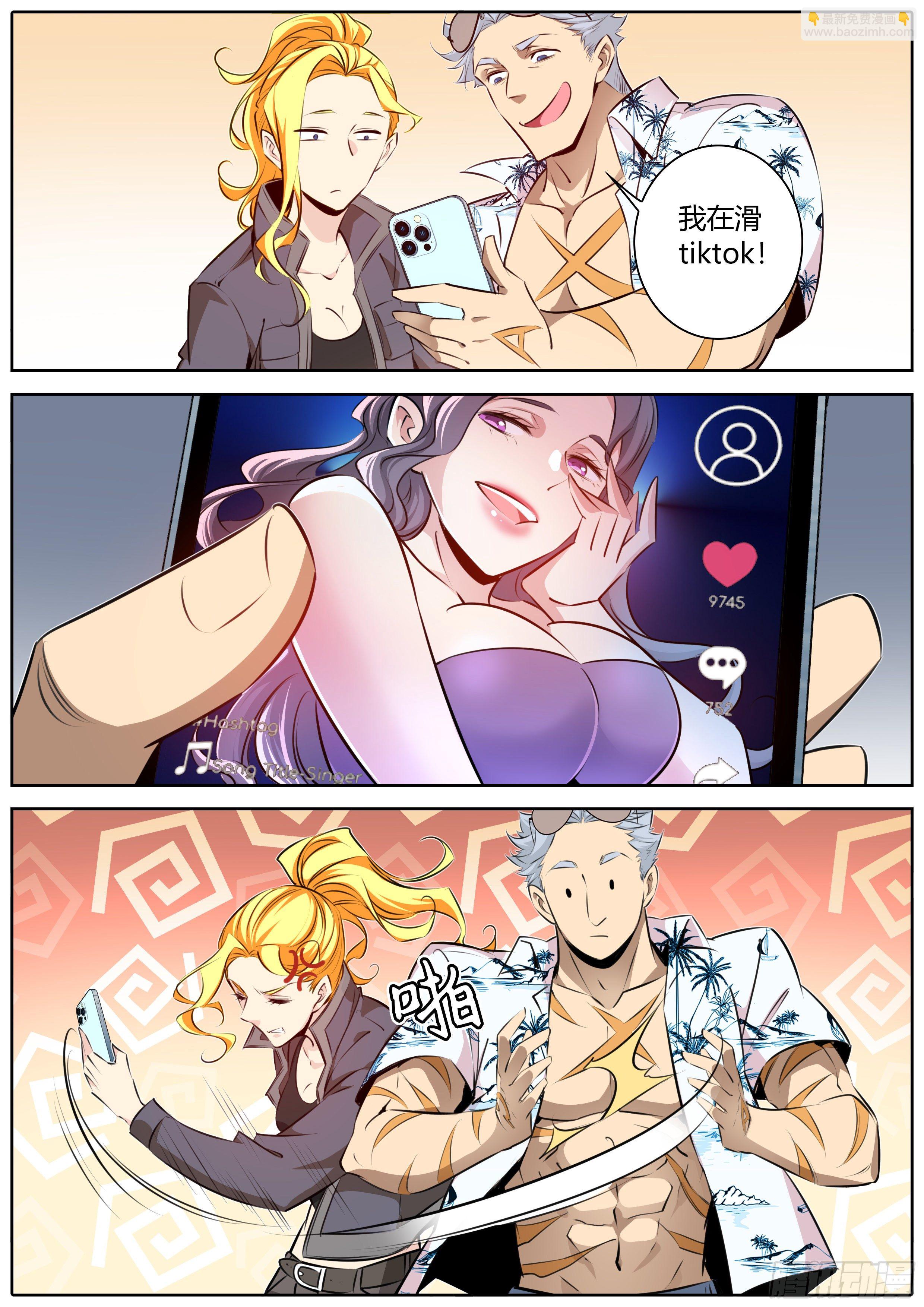 🍛秦侠 409.阿喀琉斯 第6页