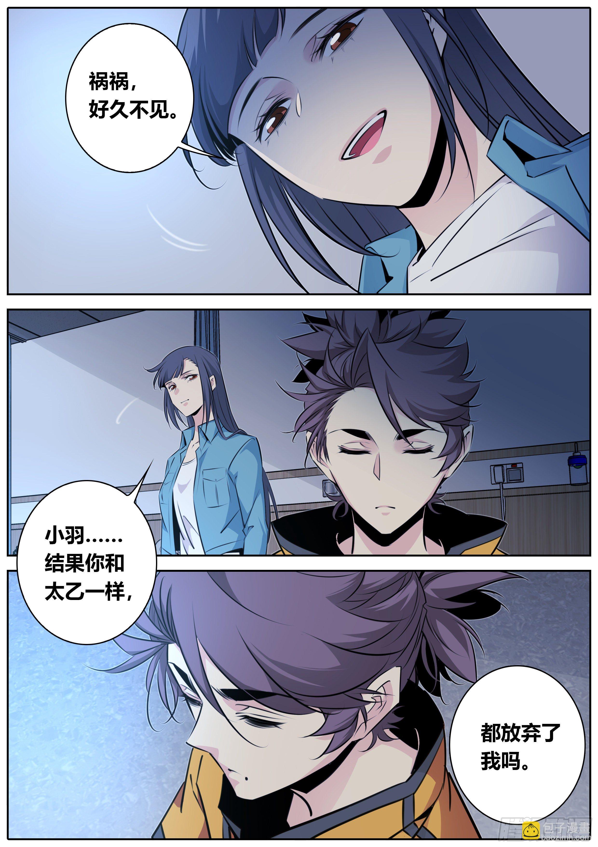 🍛秦侠 411.异常失控 第11页