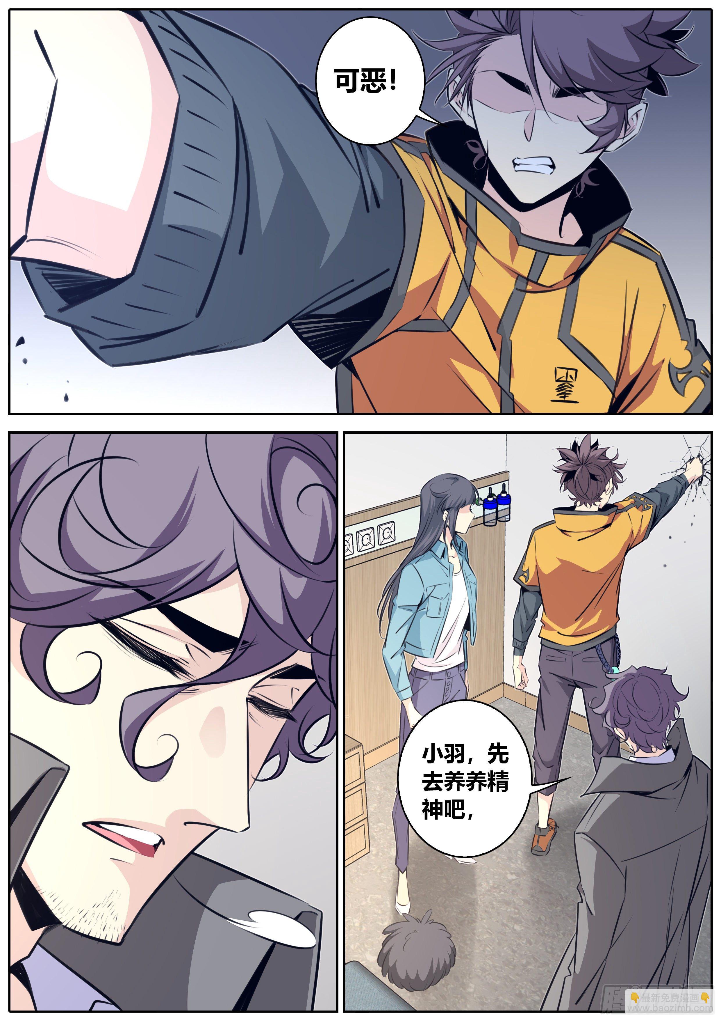 🍛秦侠 411.异常失控 第6页