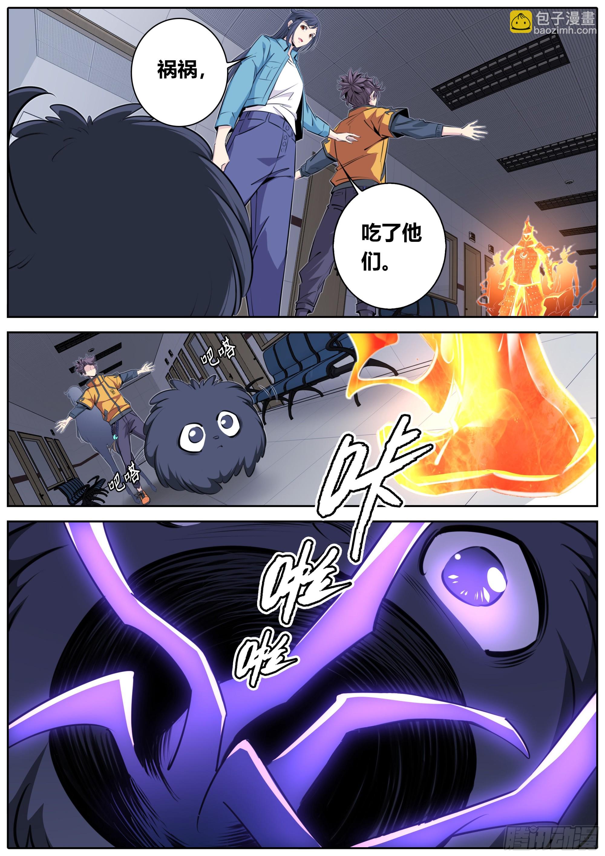 🍛秦侠 413. 汇报 第3页