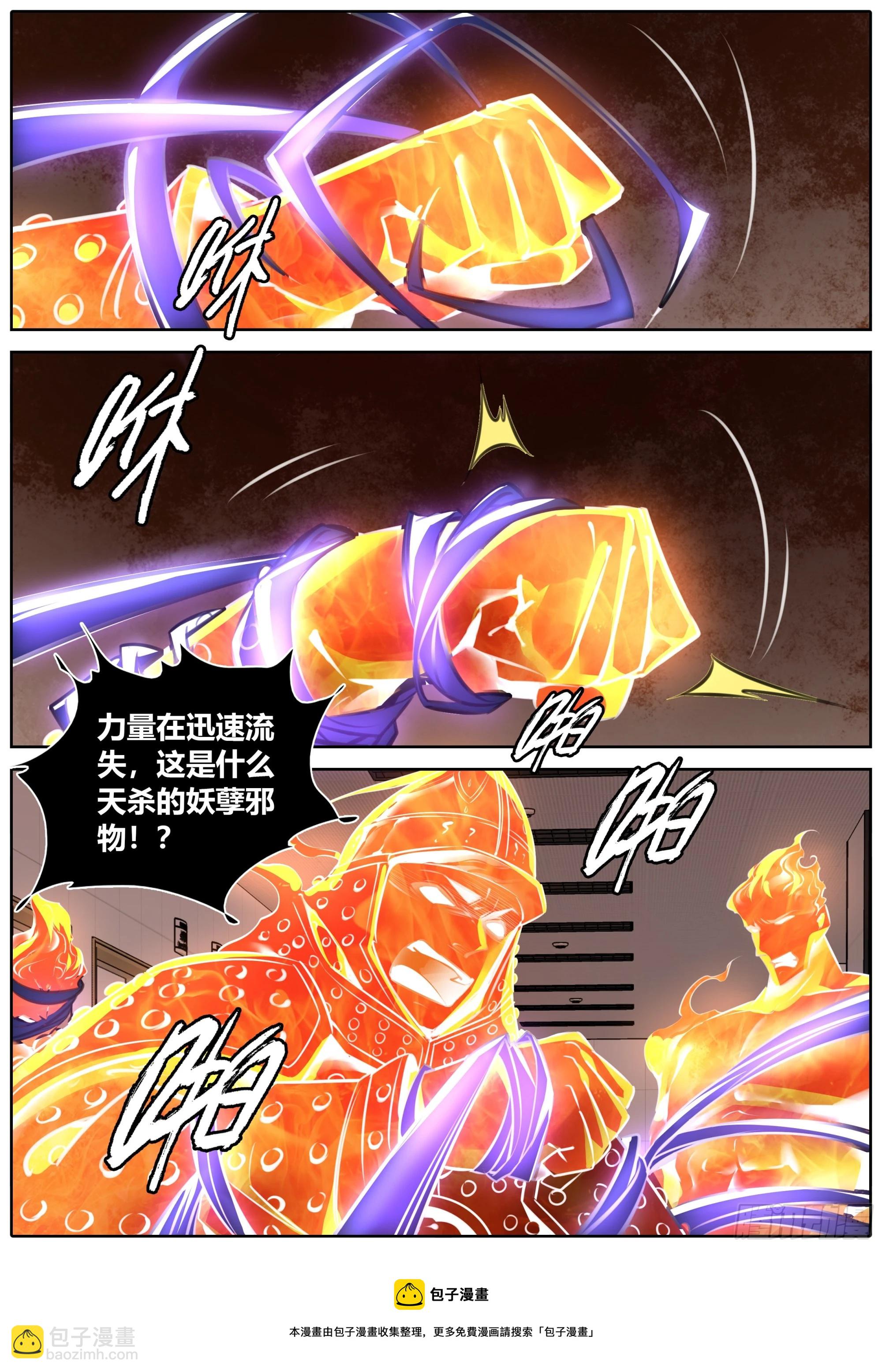 🍛秦侠 413. 汇报 第5页
