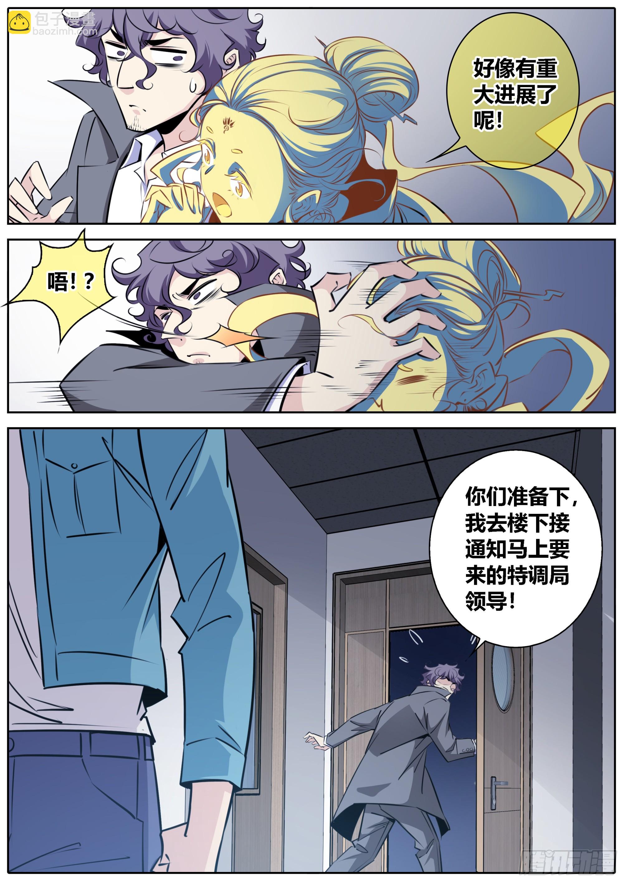 🍛秦侠 417.你选择了我 第11页