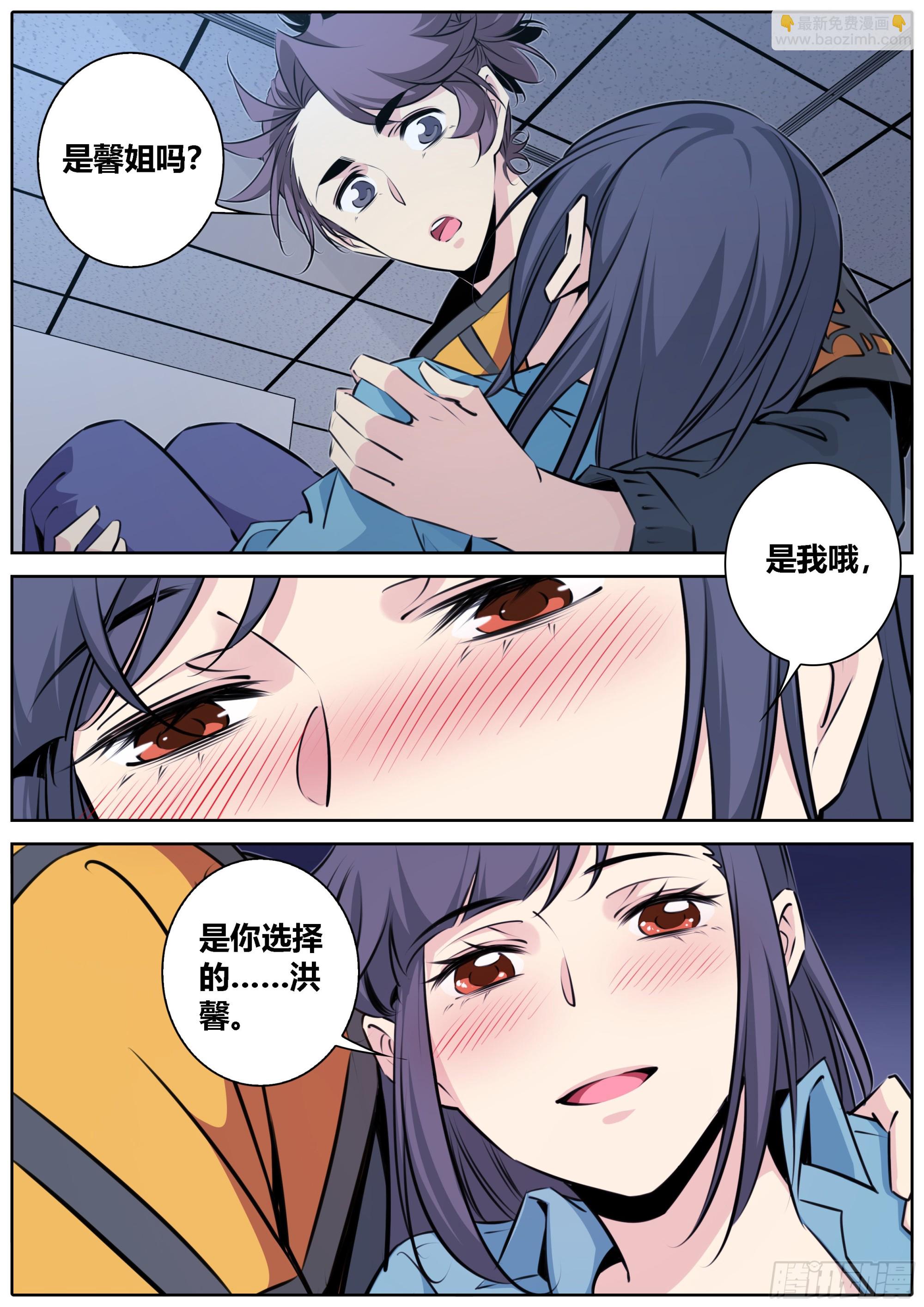 🍛秦侠 417.你选择了我 第2页
