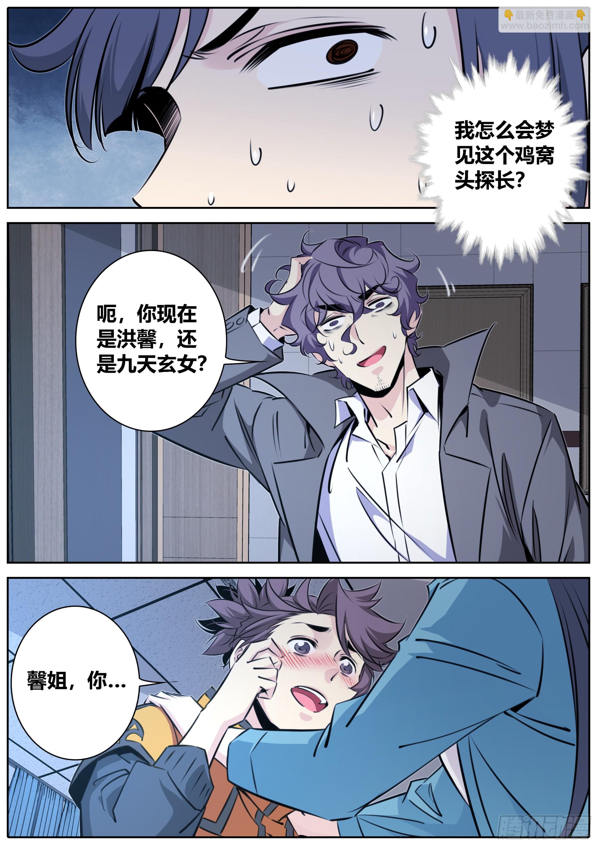🍛秦侠 417.你选择了我 第8页
