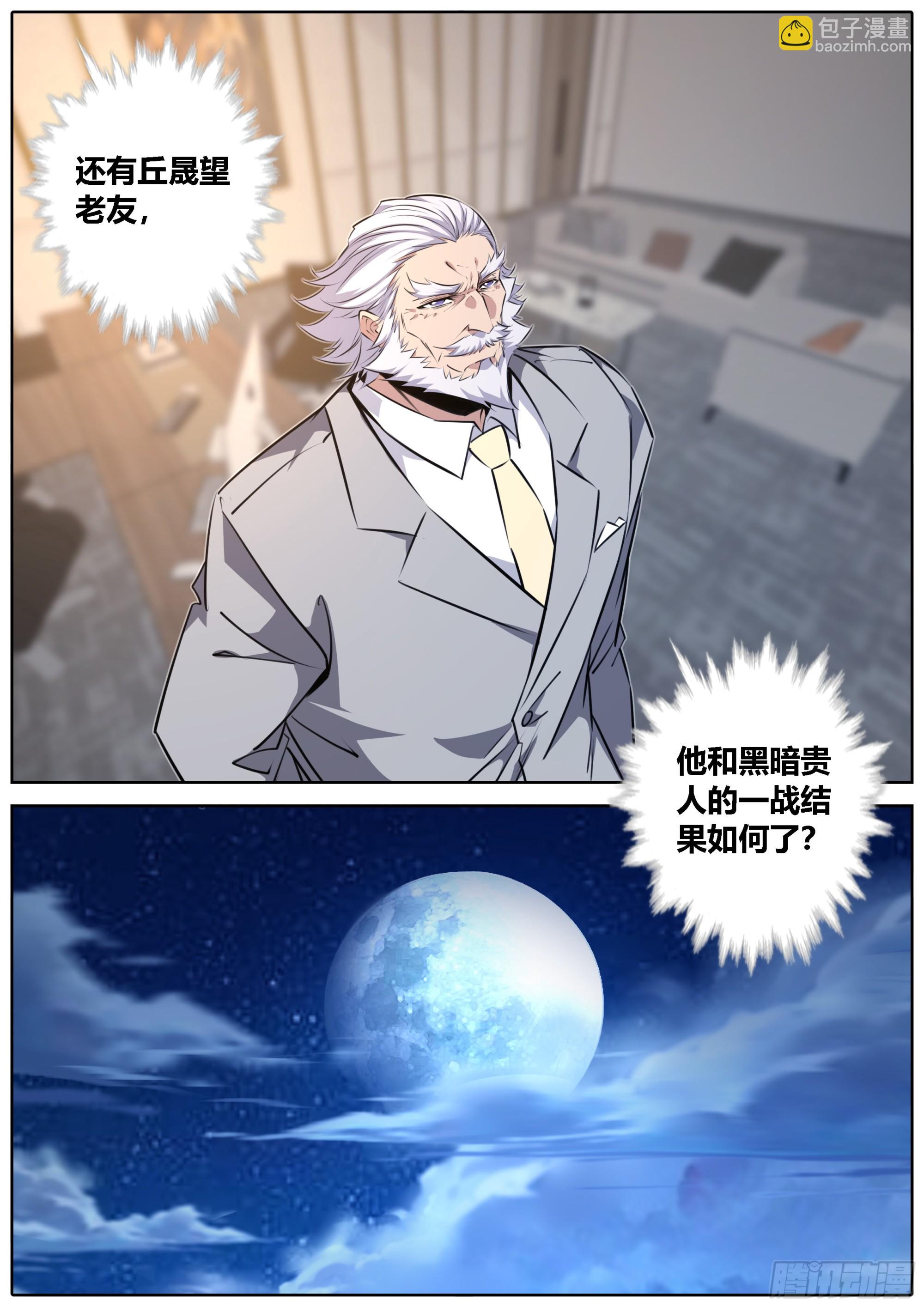 🍛秦侠 419.汇报 第11页