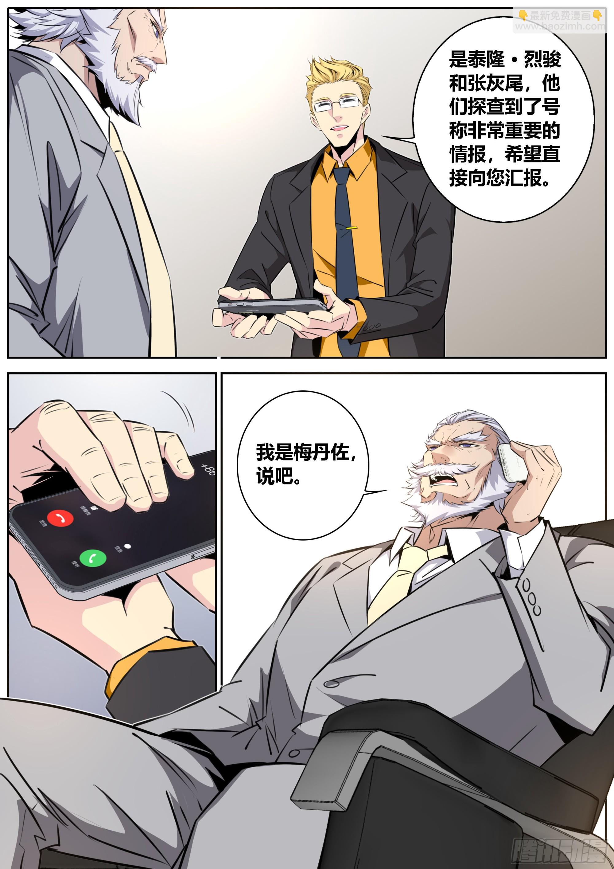 🍛秦侠 419.汇报 第4页