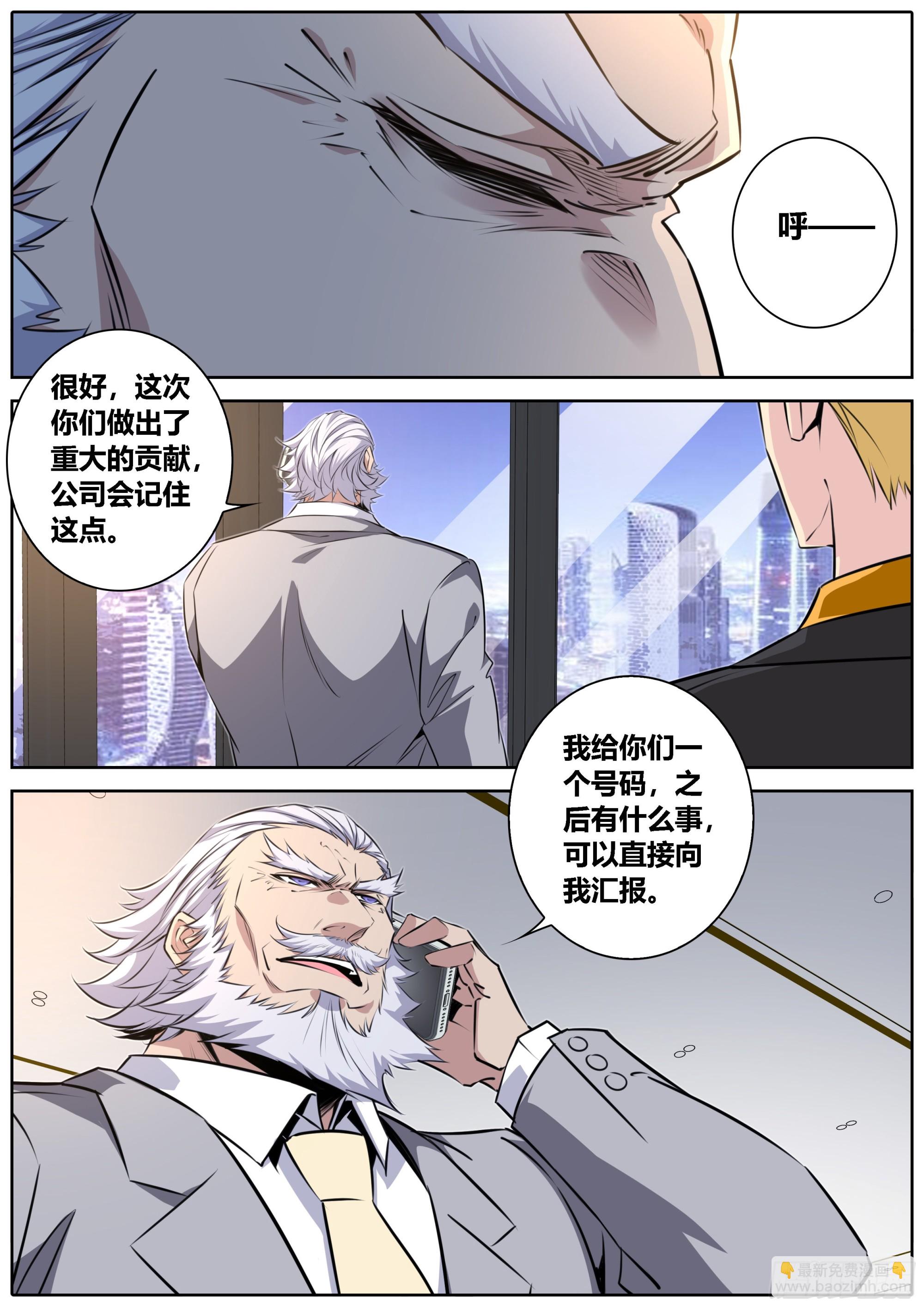 🍛秦侠 419.汇报 第7页