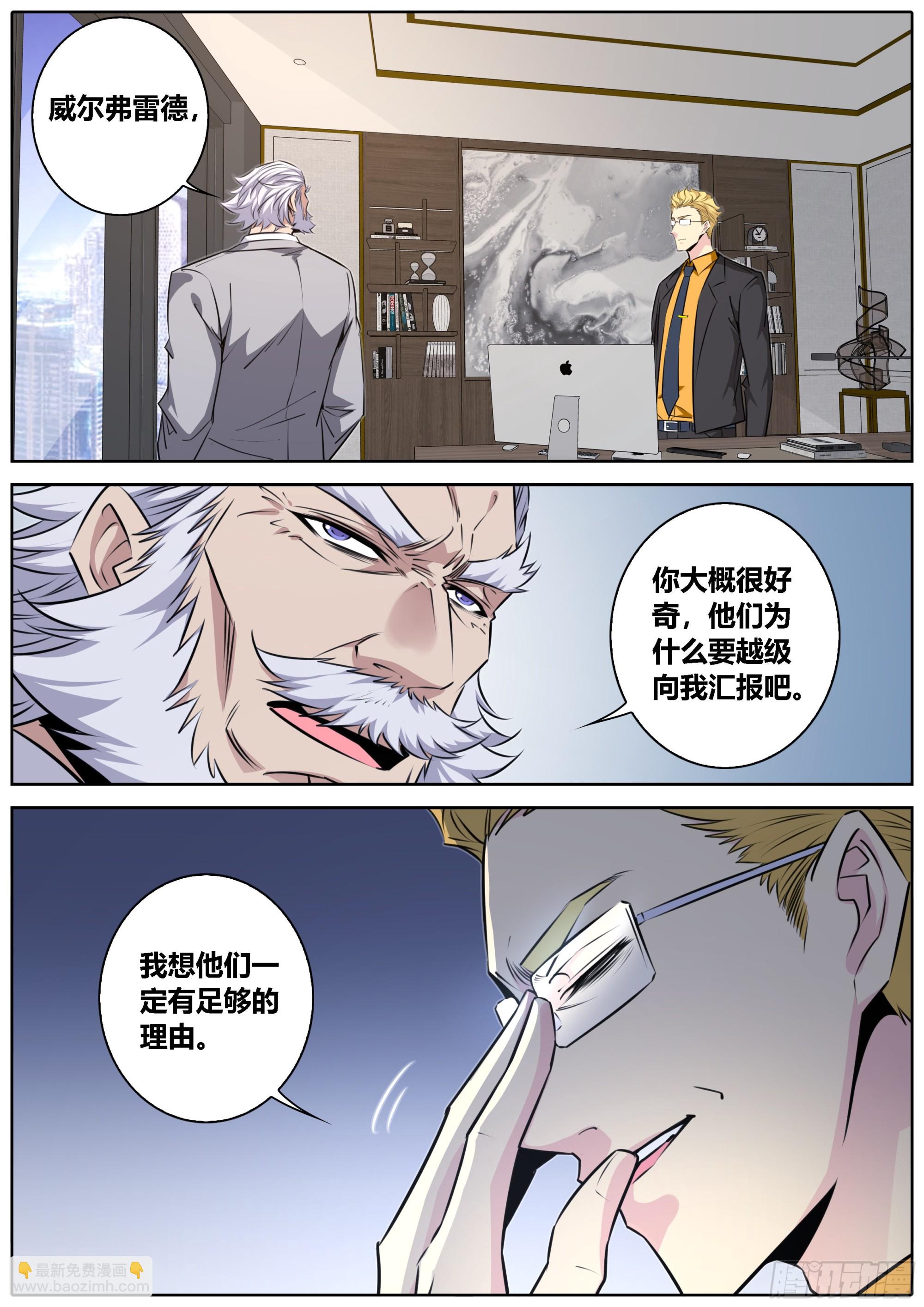 🍛秦侠 419.汇报 第8页