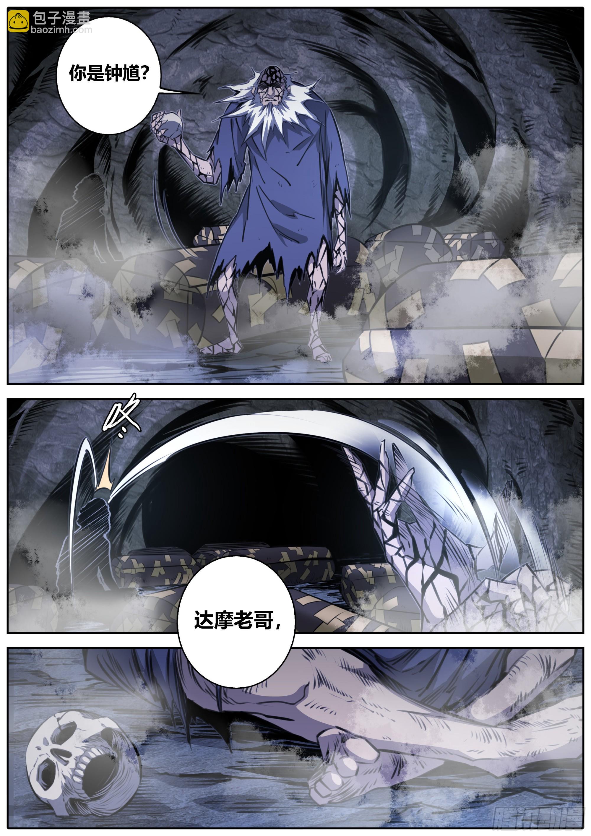 🍛秦侠 421.婆罗双树和建木之根 第10页