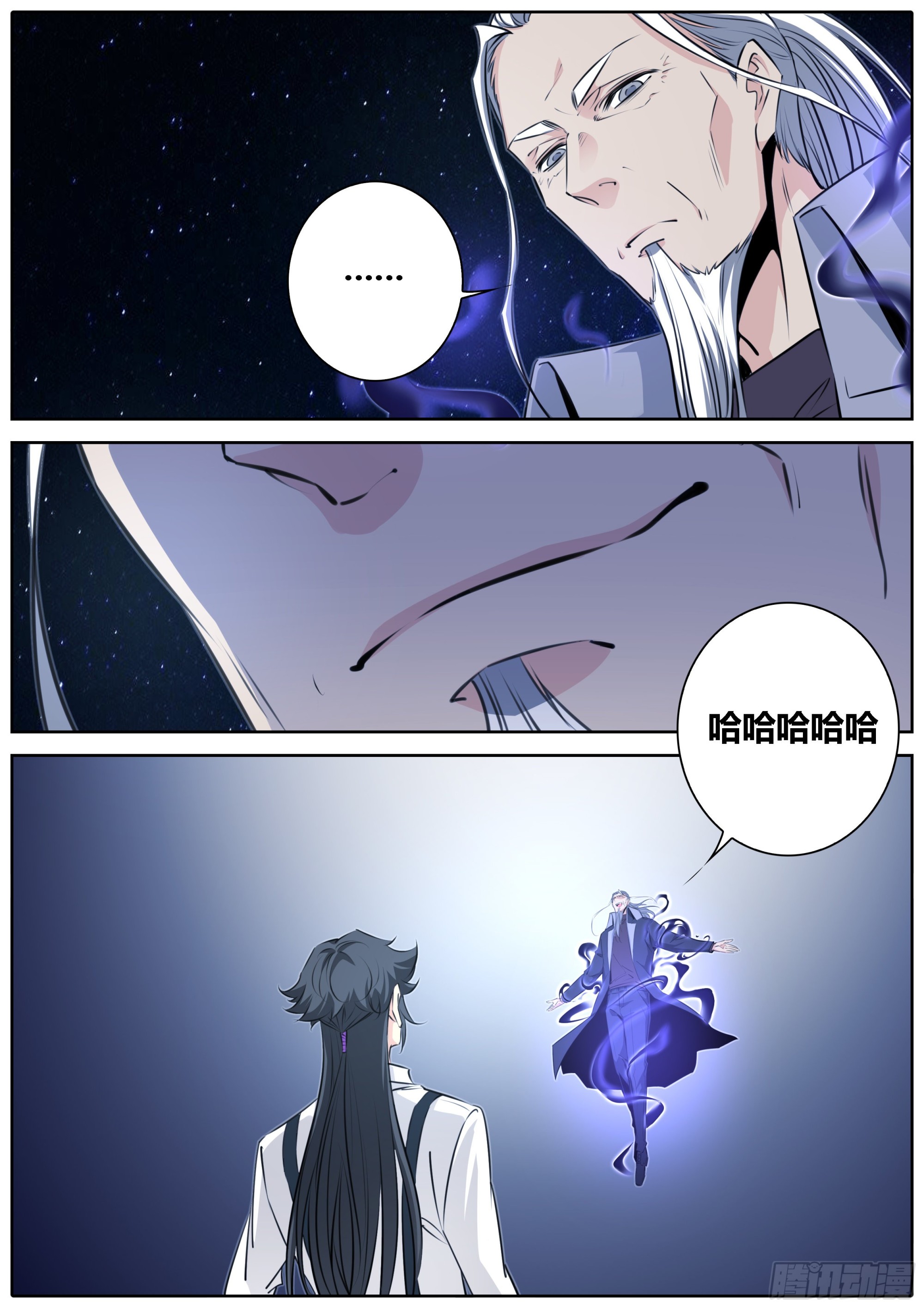 🍛秦侠 423.魔眼 第1页