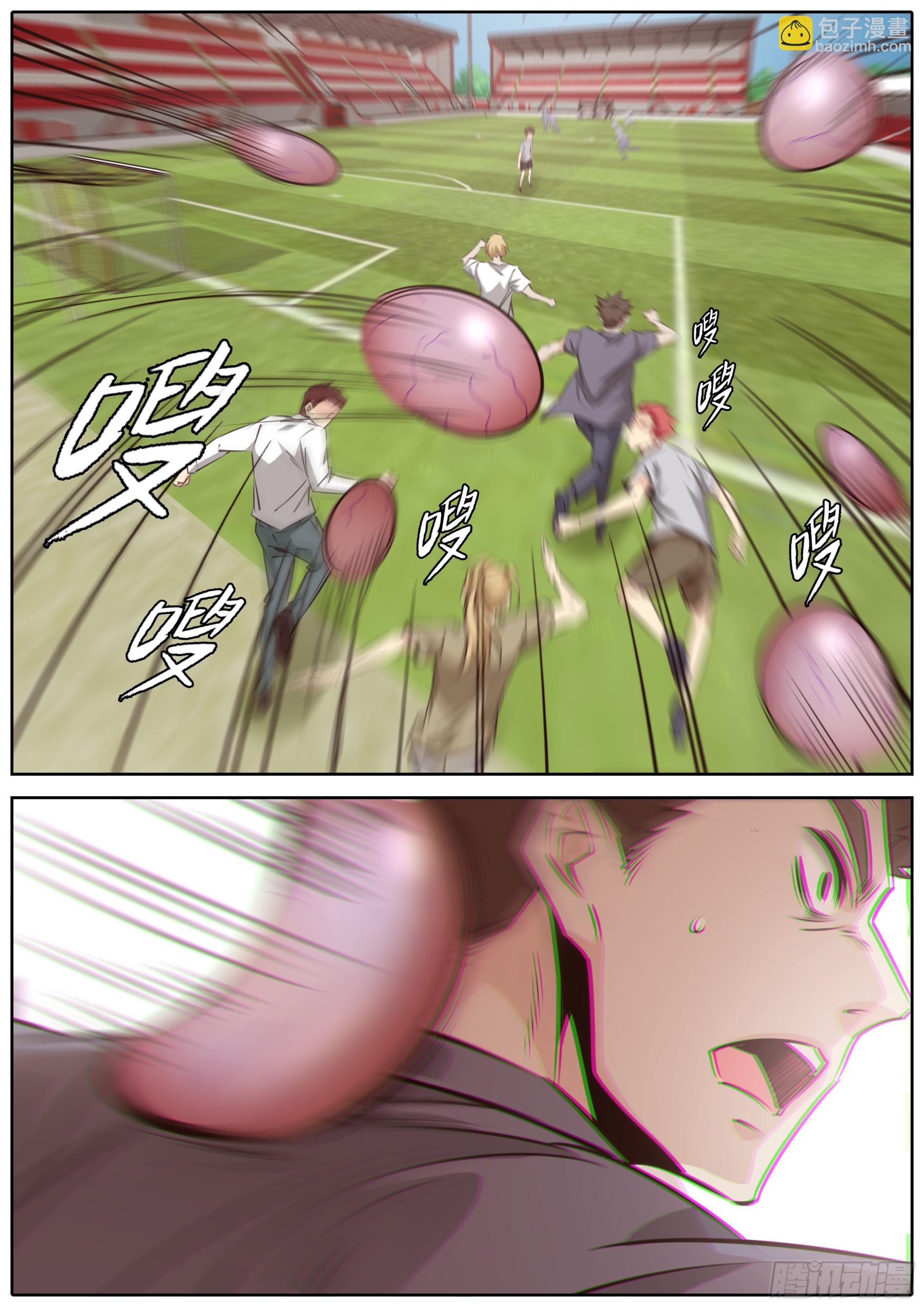 🍛秦侠 423.魔眼 第11页