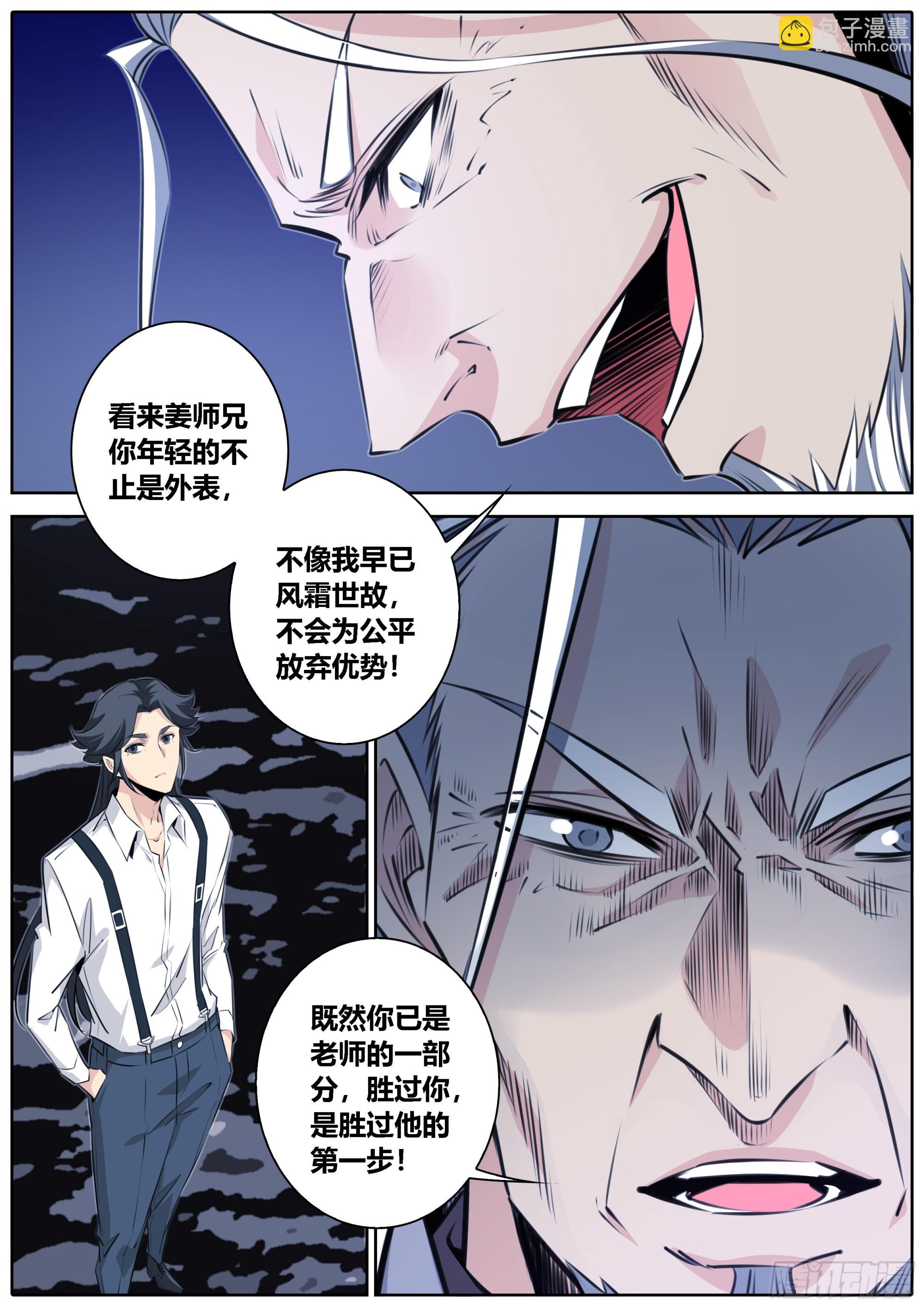 🍛秦侠 423.魔眼 第2页