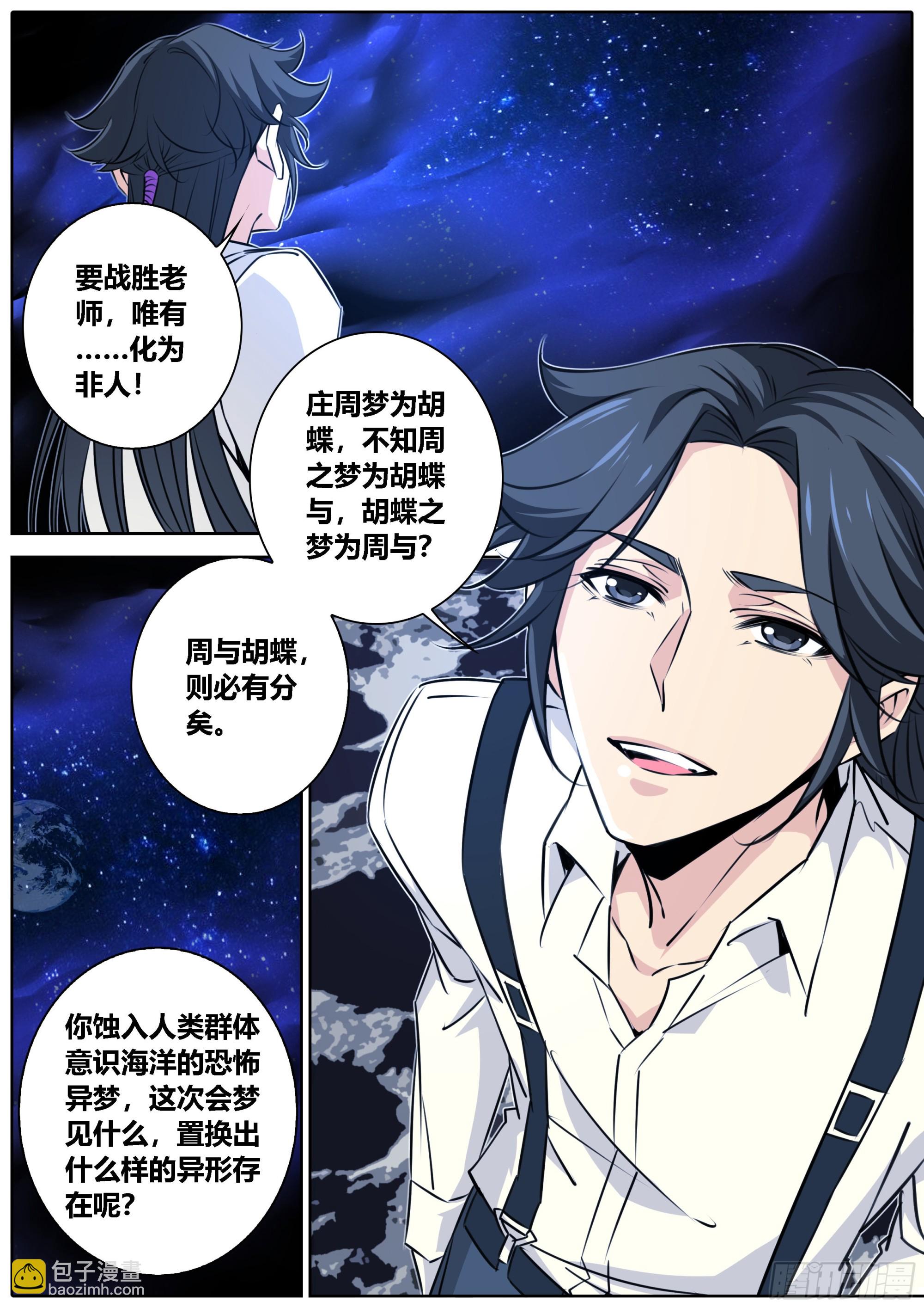 🍛秦侠 423.魔眼 第4页