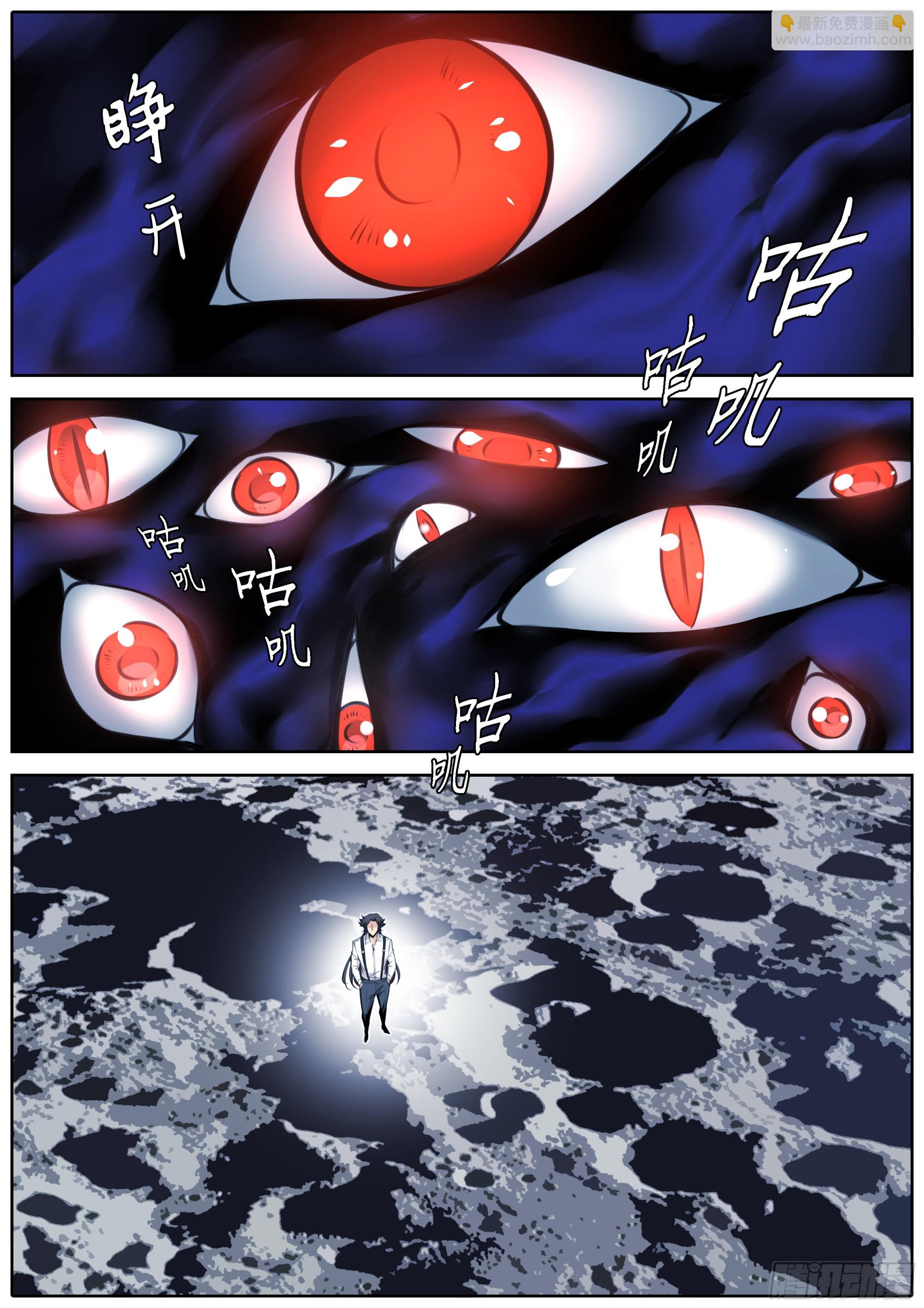 🍛秦侠 423.魔眼 第5页