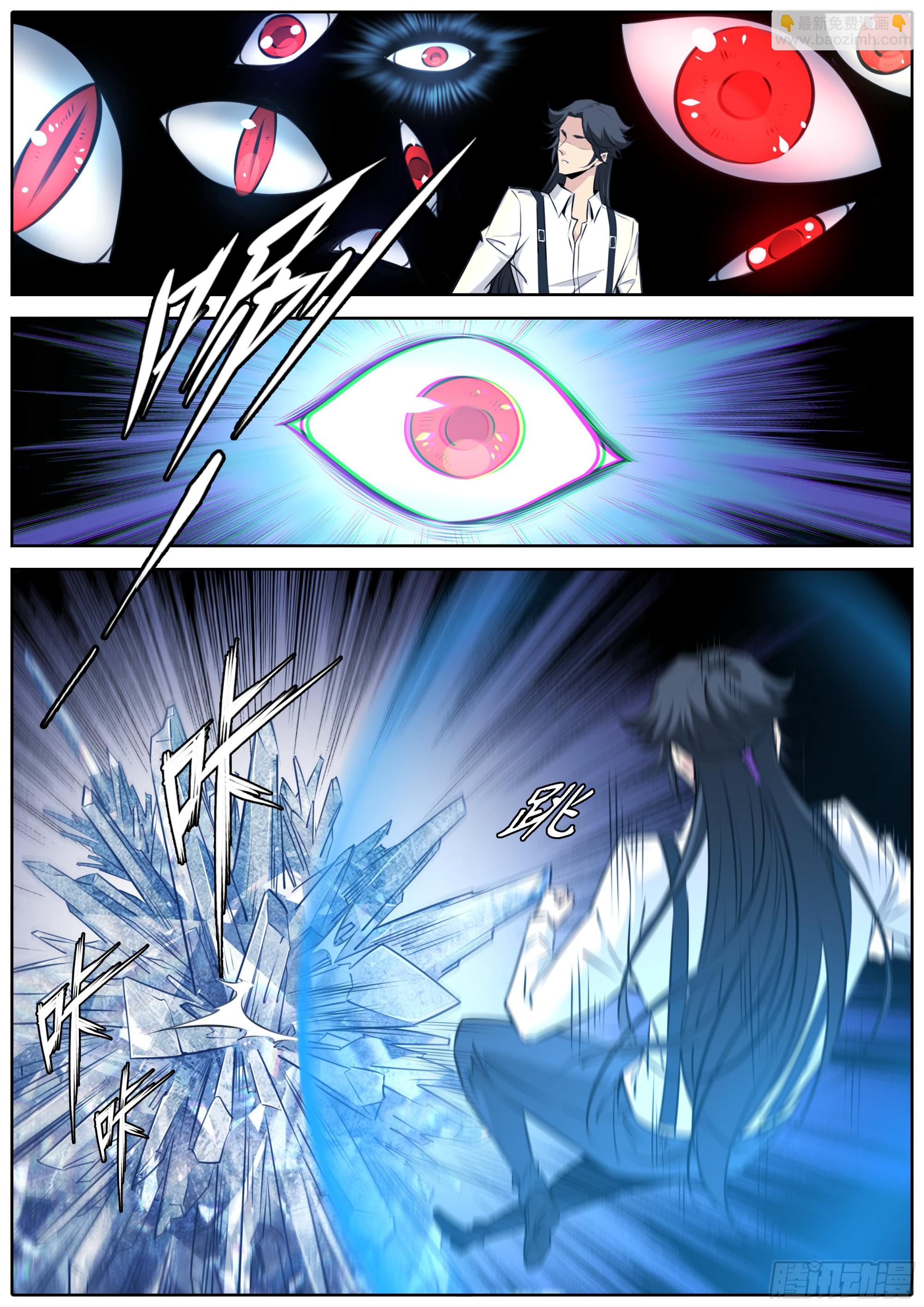 🍛秦侠 423.魔眼 第6页