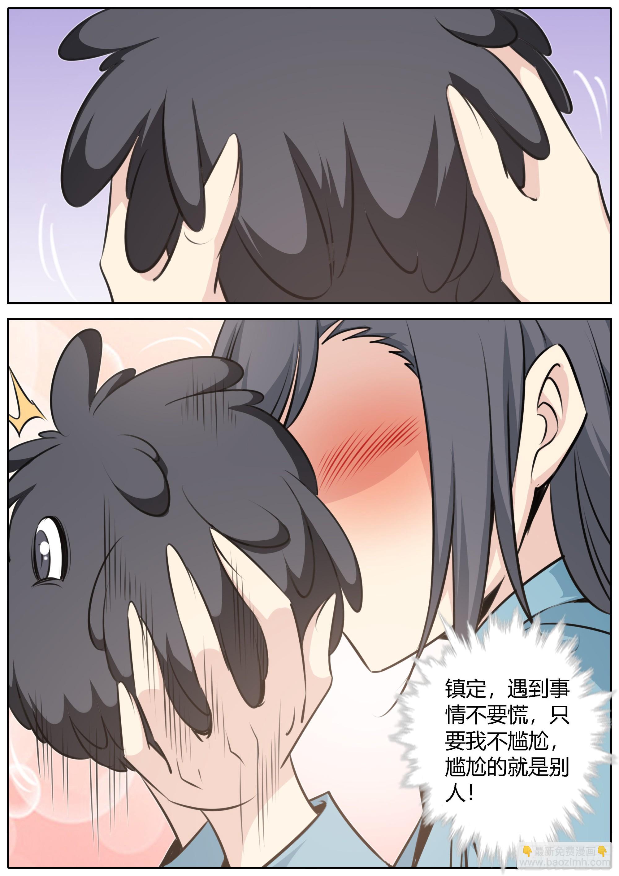 🍛秦侠 425.权衡 第4页