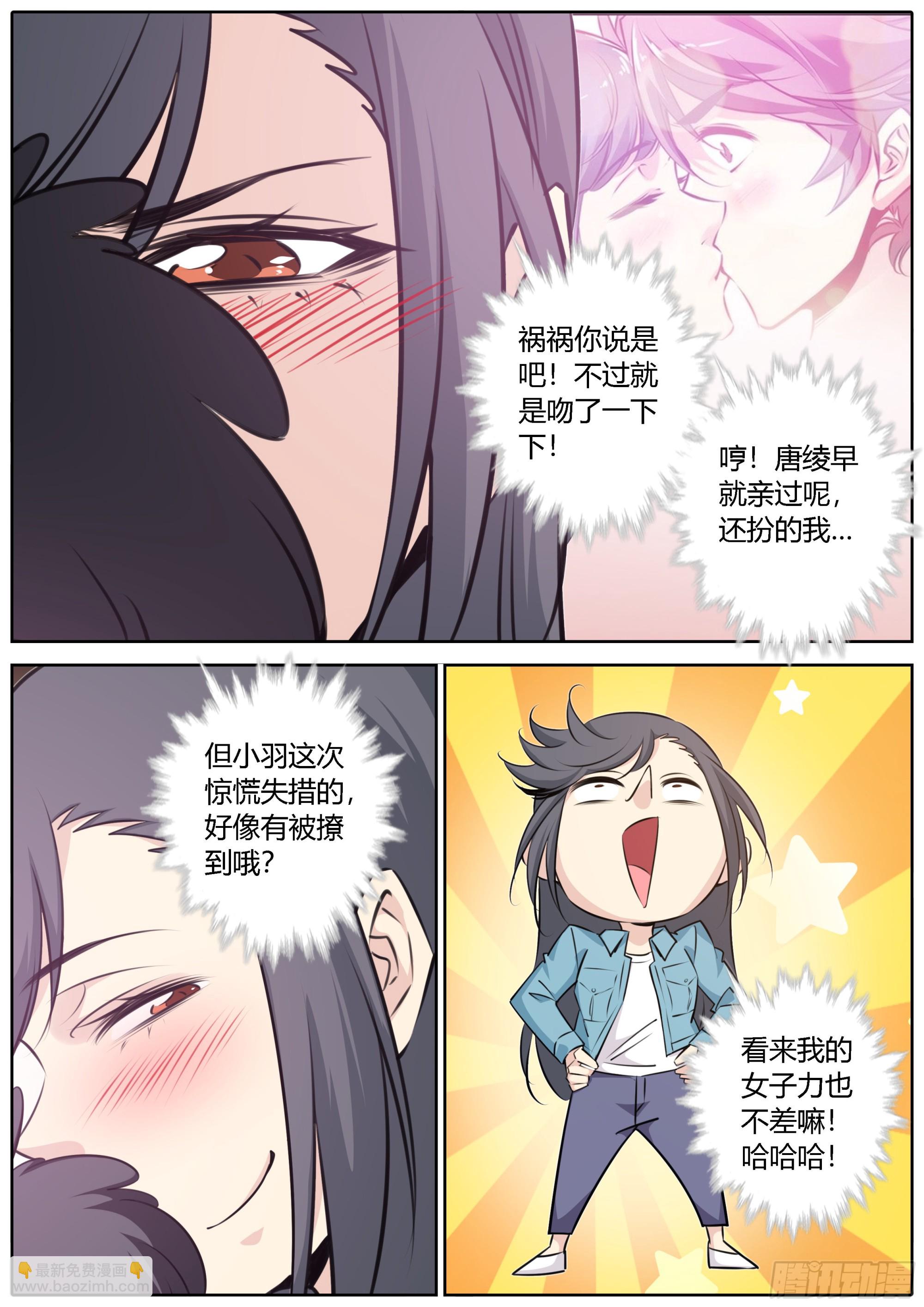 🍛秦侠 425.权衡 第5页