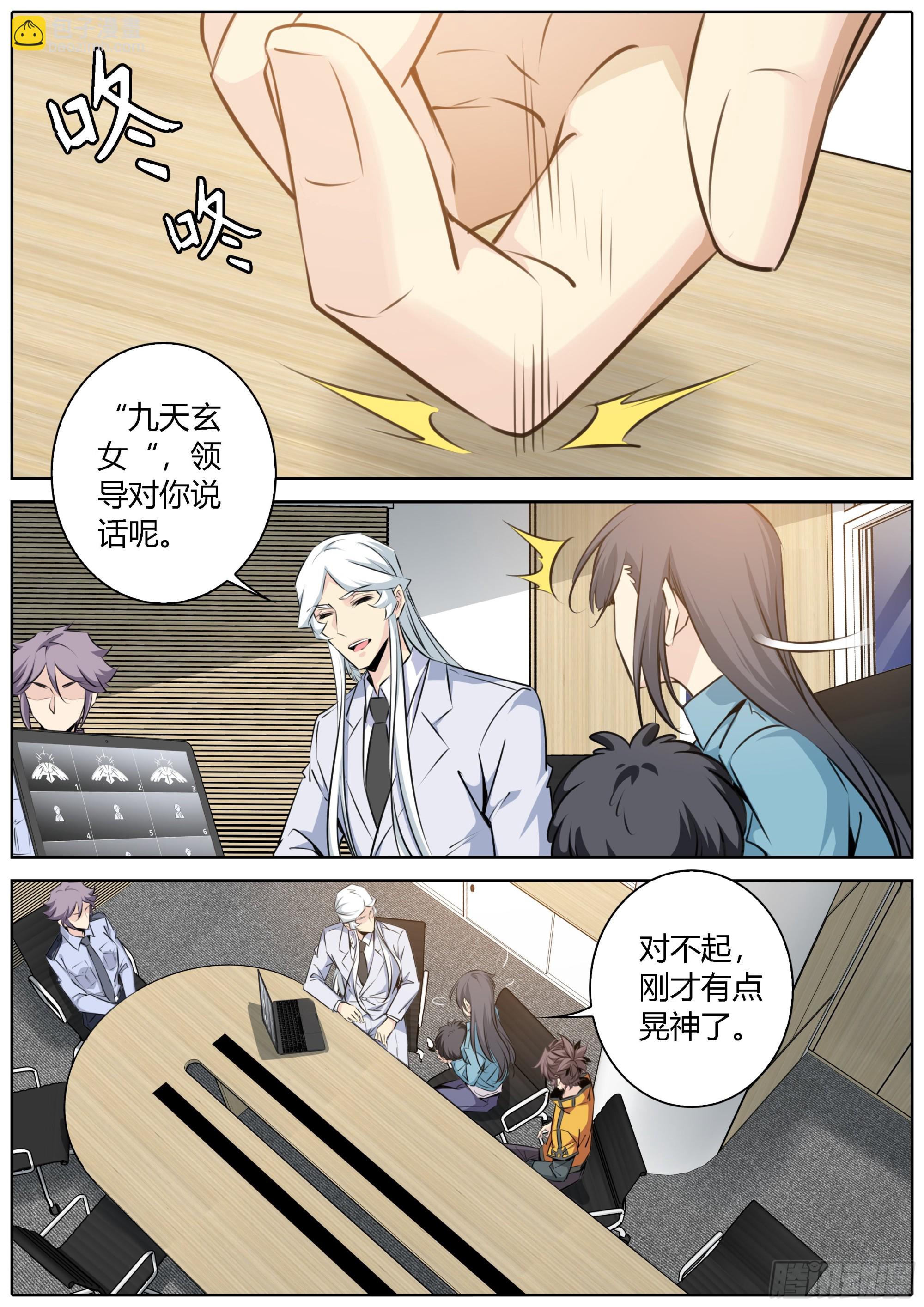 🍛秦侠 425.权衡 第6页