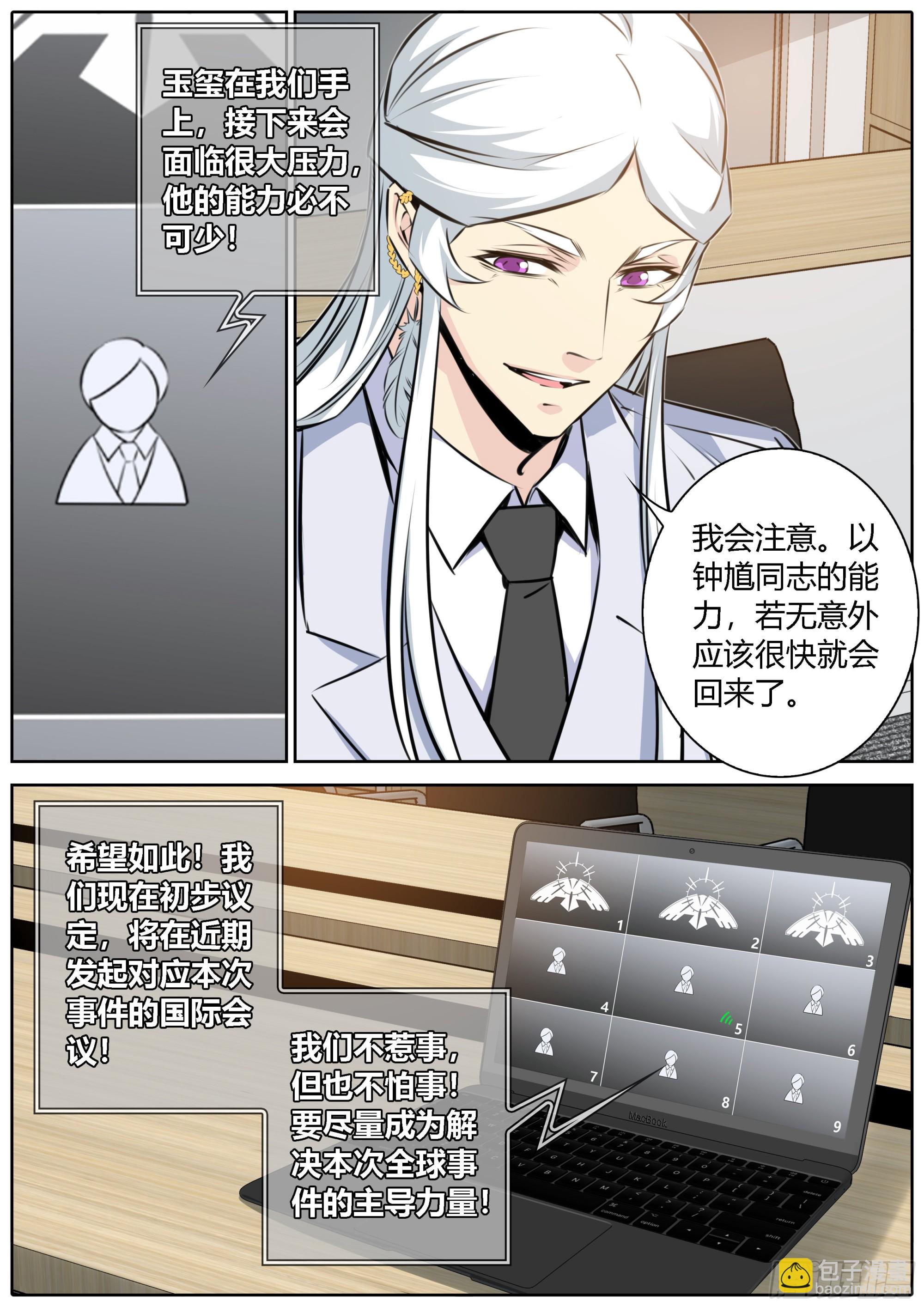 🍛秦侠 425.权衡 第9页