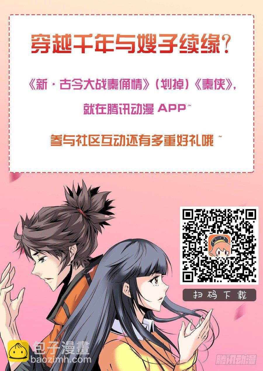 🍛秦侠 44.国民大小姐 第15页