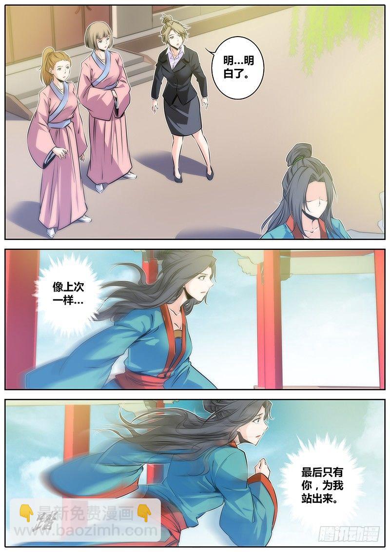 🍛秦侠 44.国民大小姐 第6页