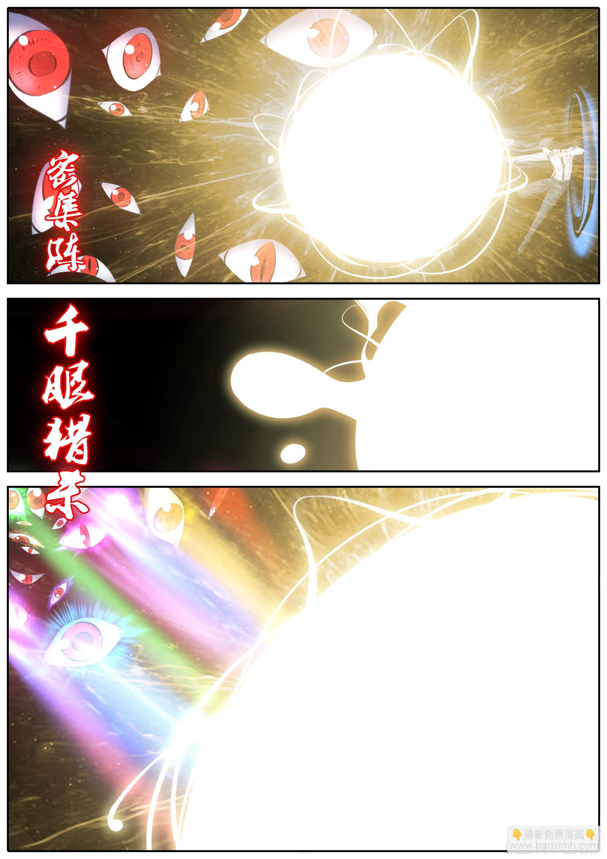 🍛秦侠 427.金弓银弹 第5页