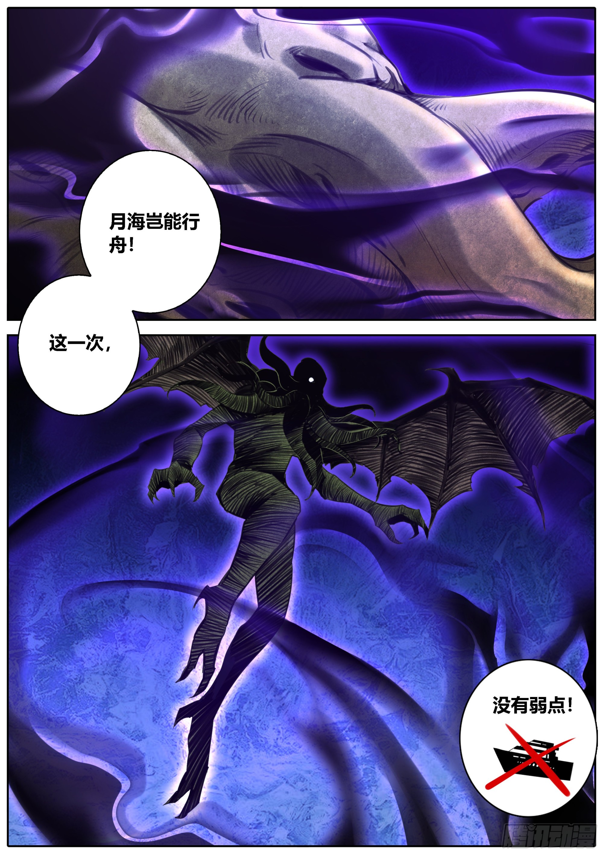🍛秦侠 427.金弓银弹 第8页