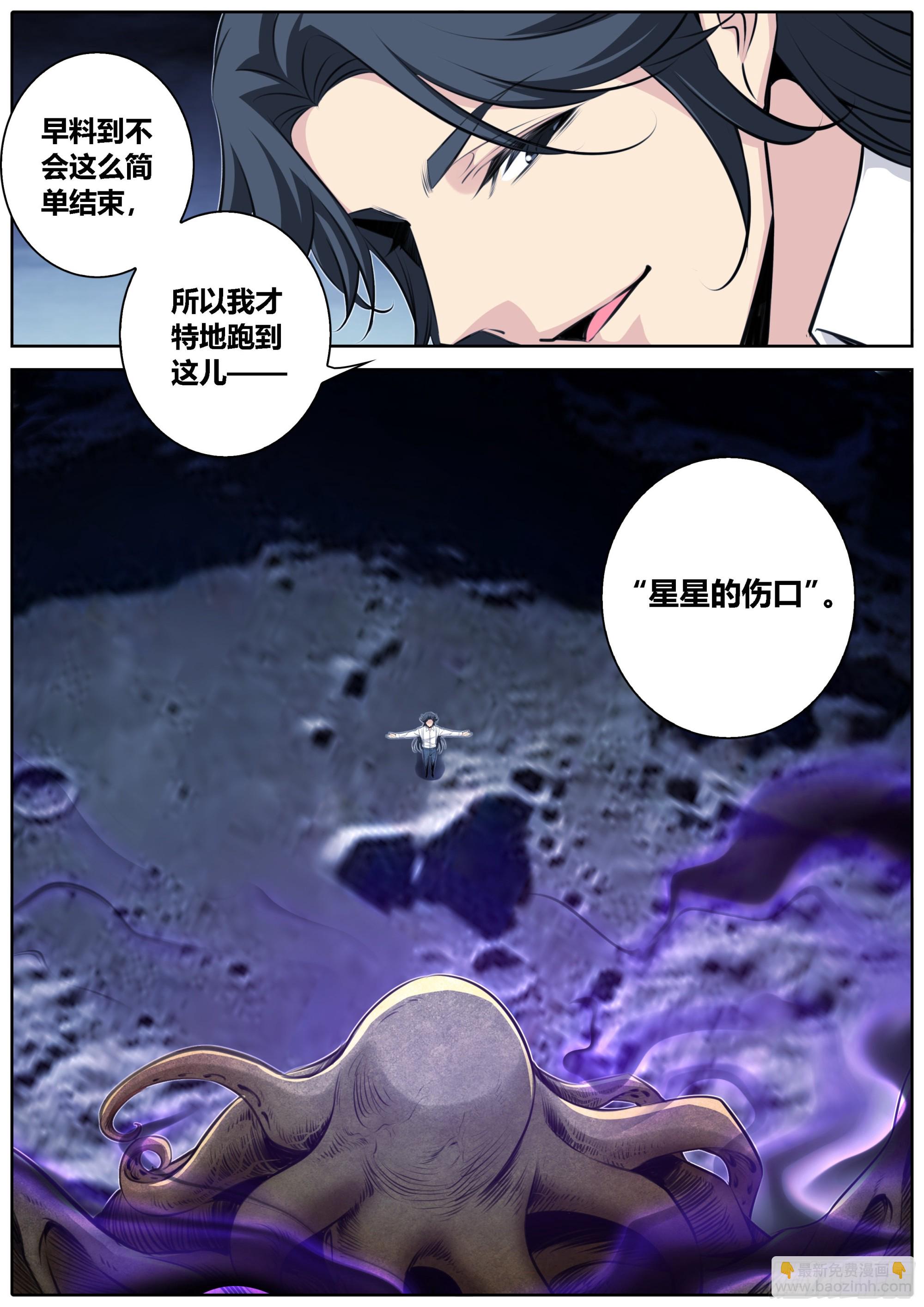 🍛秦侠 427.金弓银弹 第9页