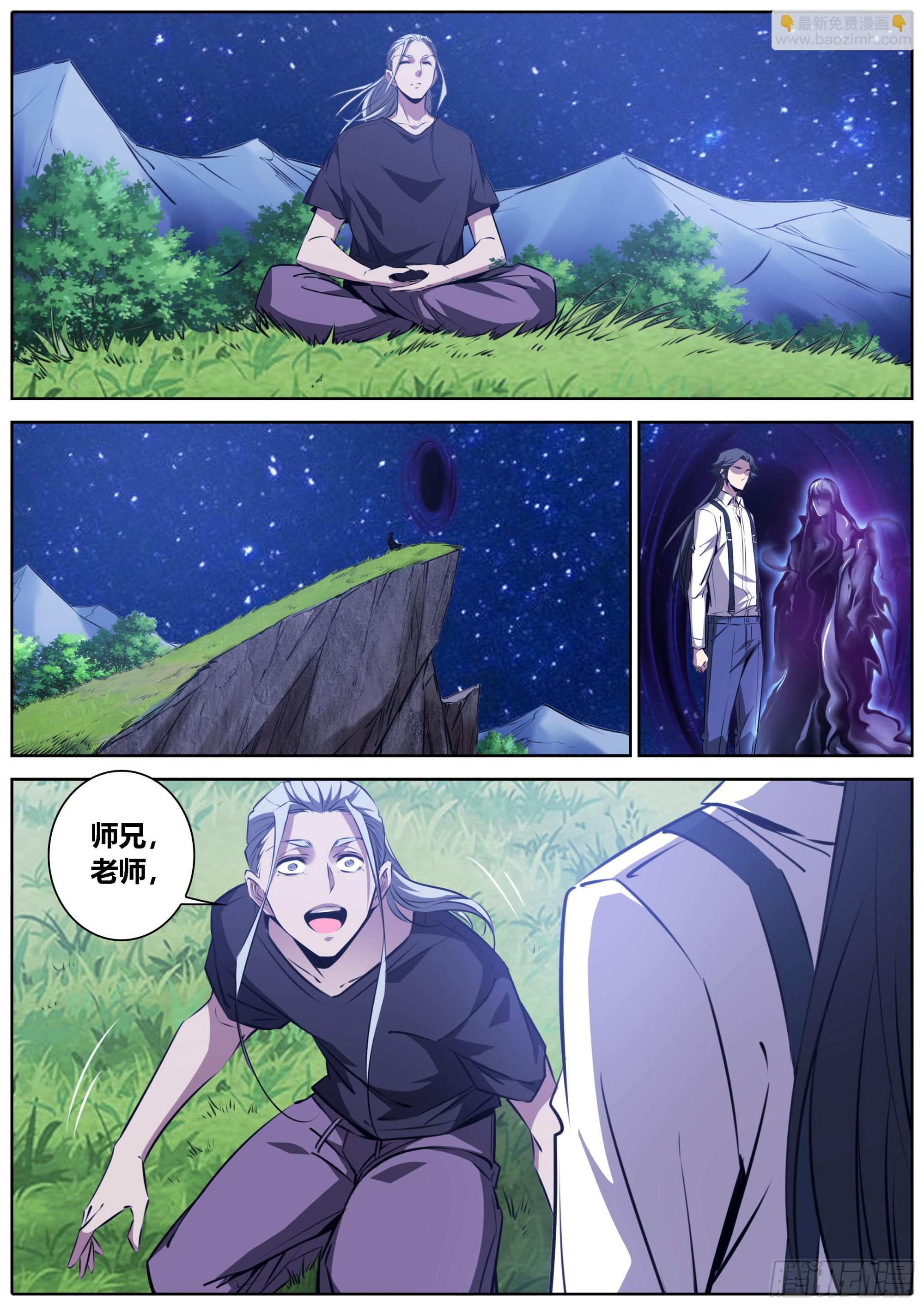 🍛秦侠 429.师兄 第11页