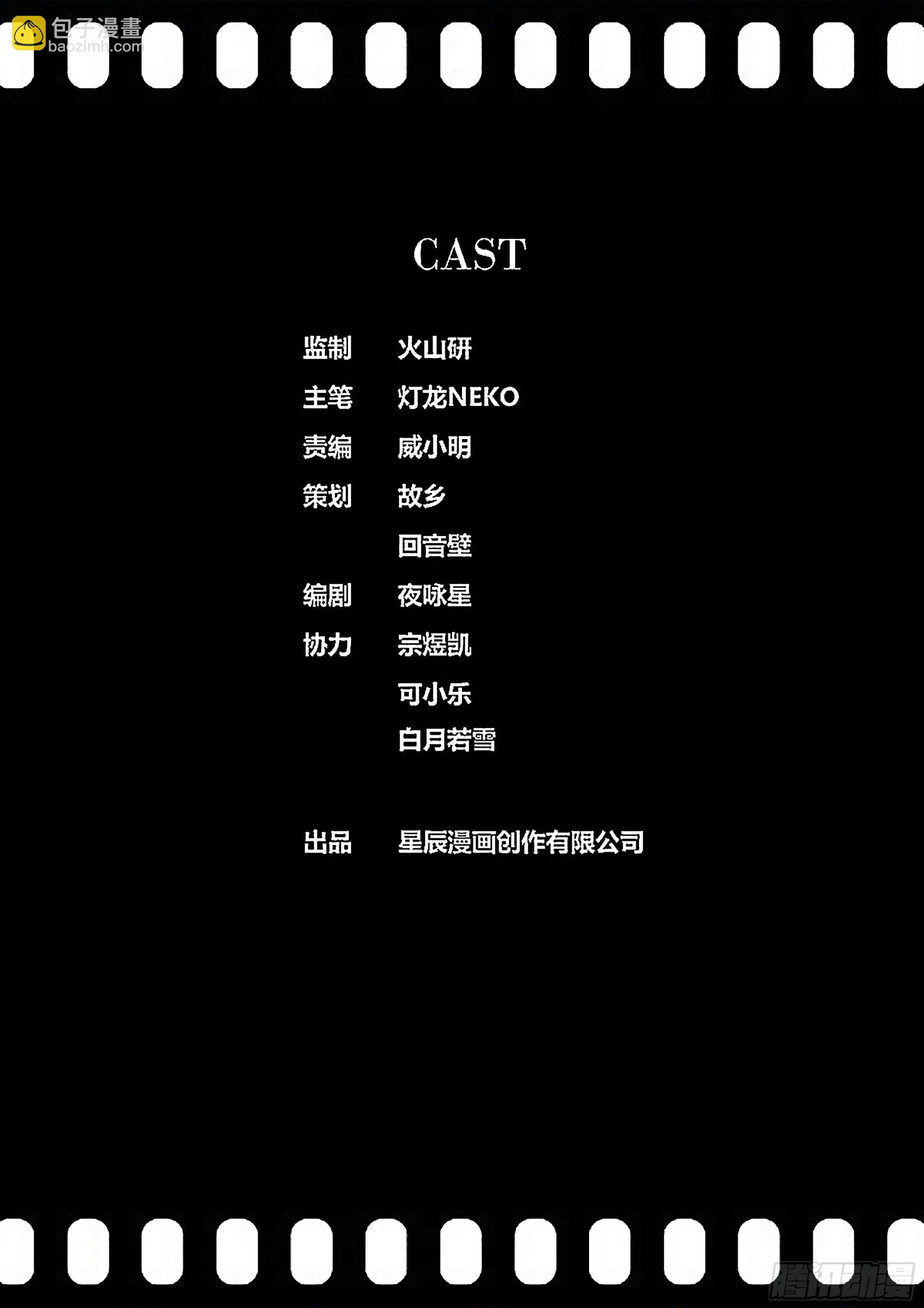 🍛秦侠 429.师兄 第13页