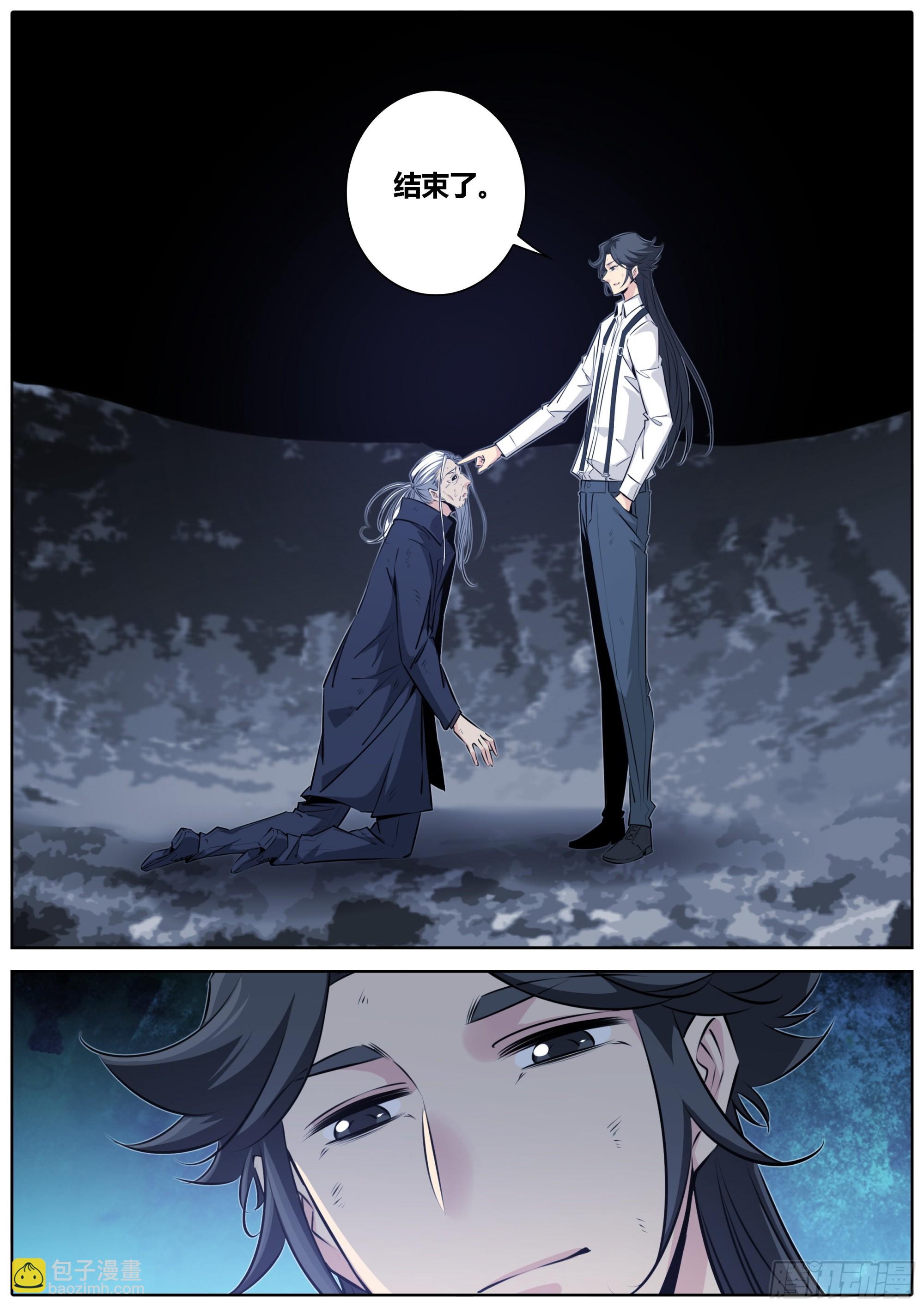🍛秦侠 429.师兄 第4页