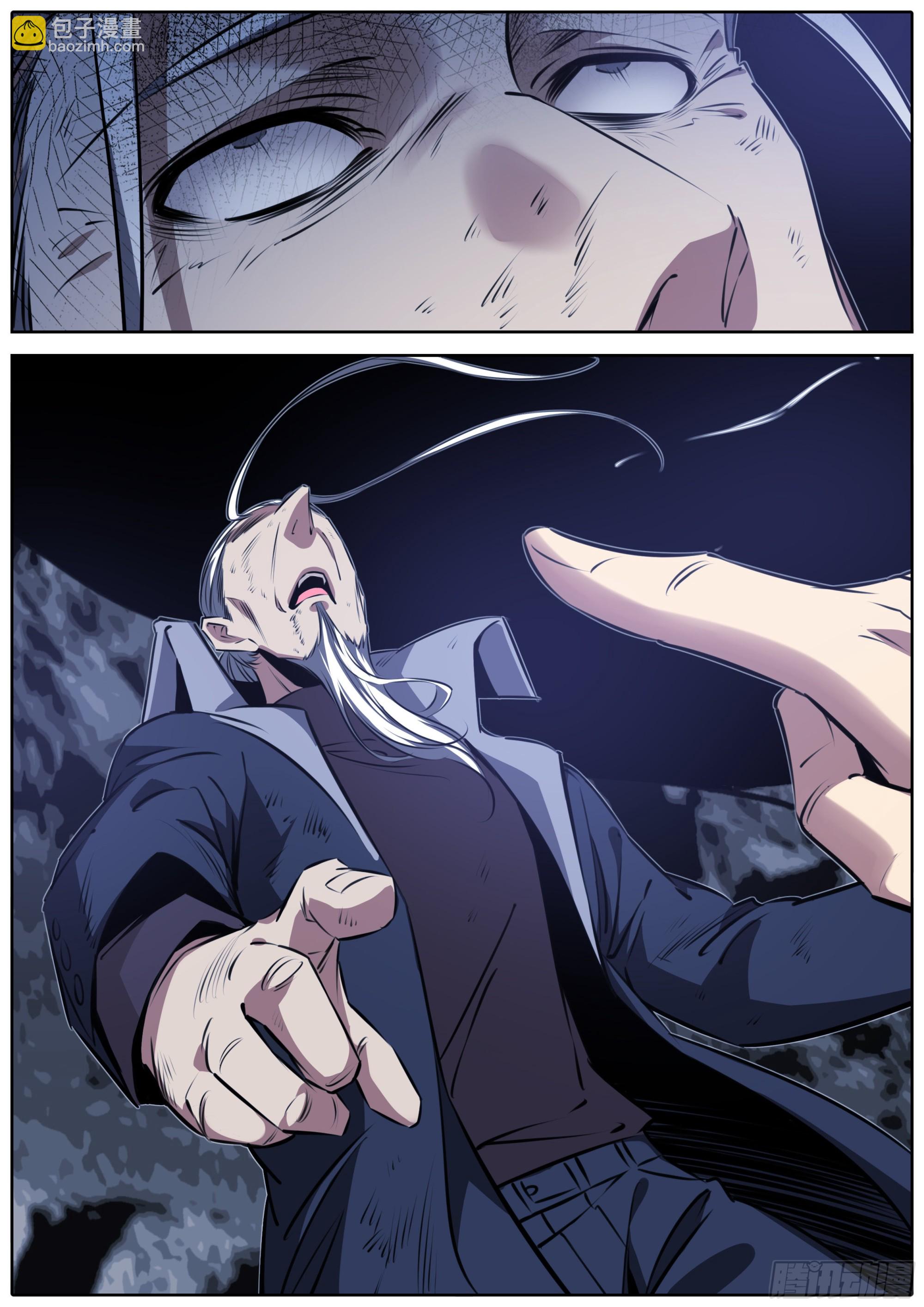 🍛秦侠 429.师兄 第5页