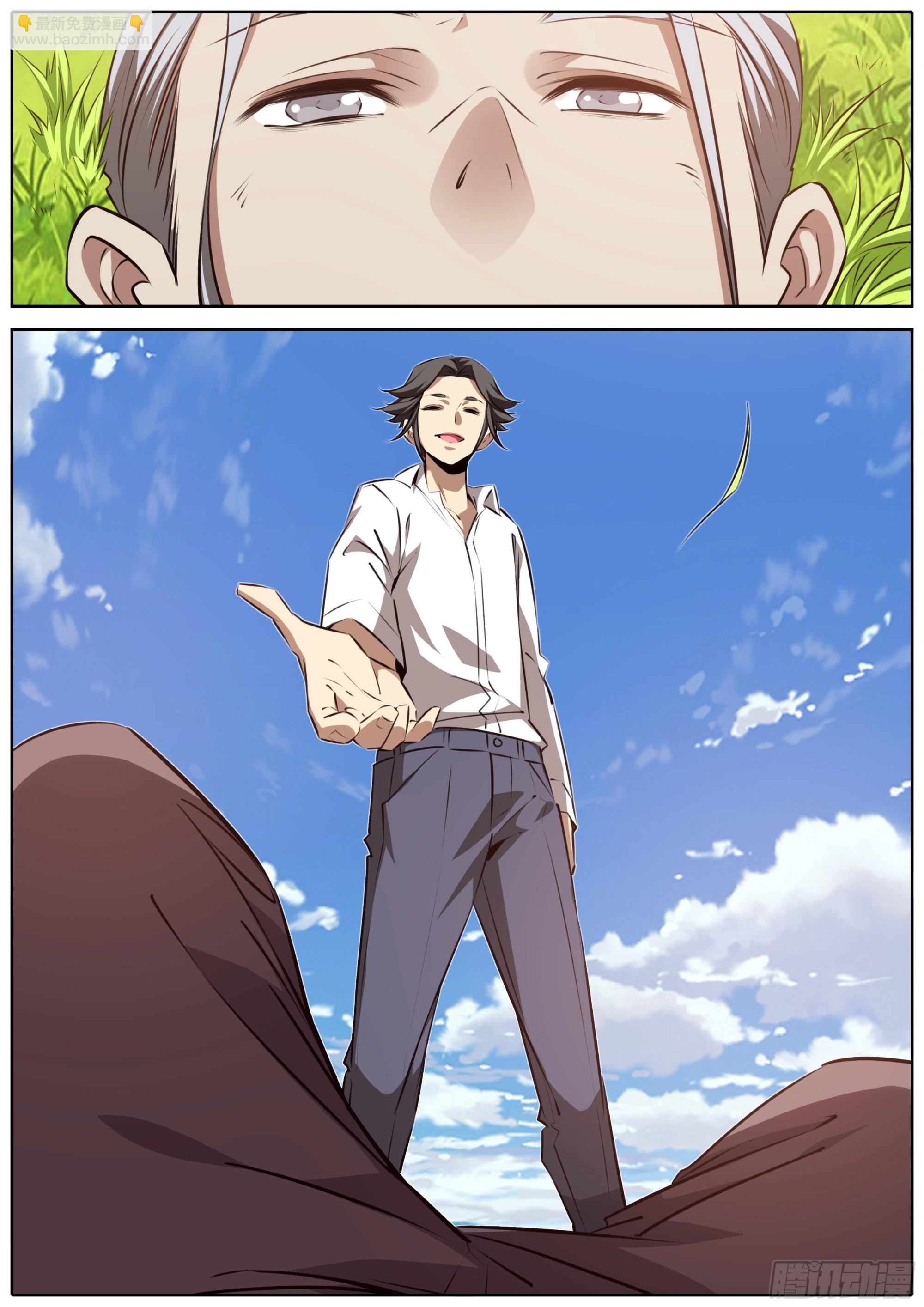 🍛秦侠 429.师兄 第7页