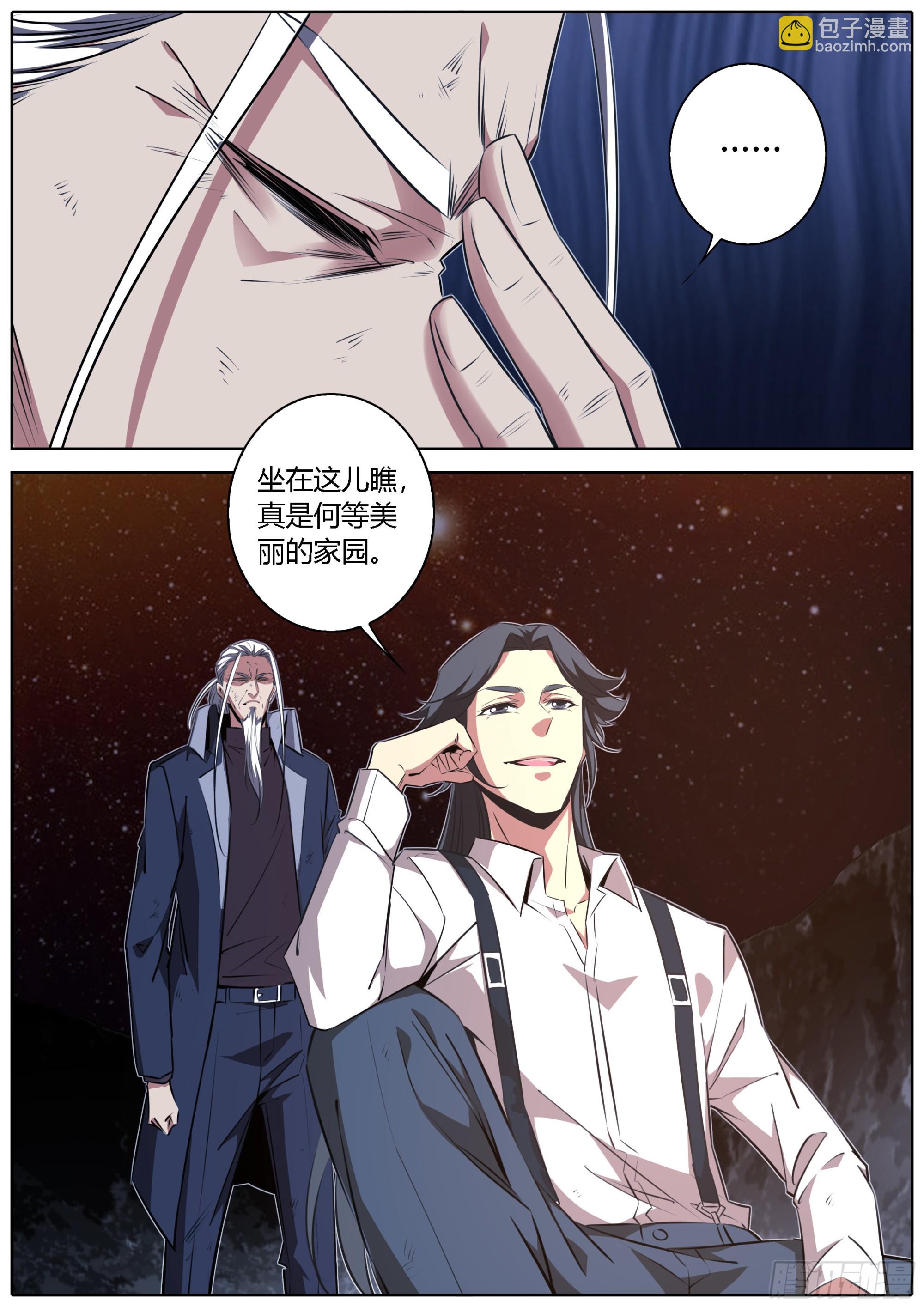 🍛秦侠 431.不悔 第2页