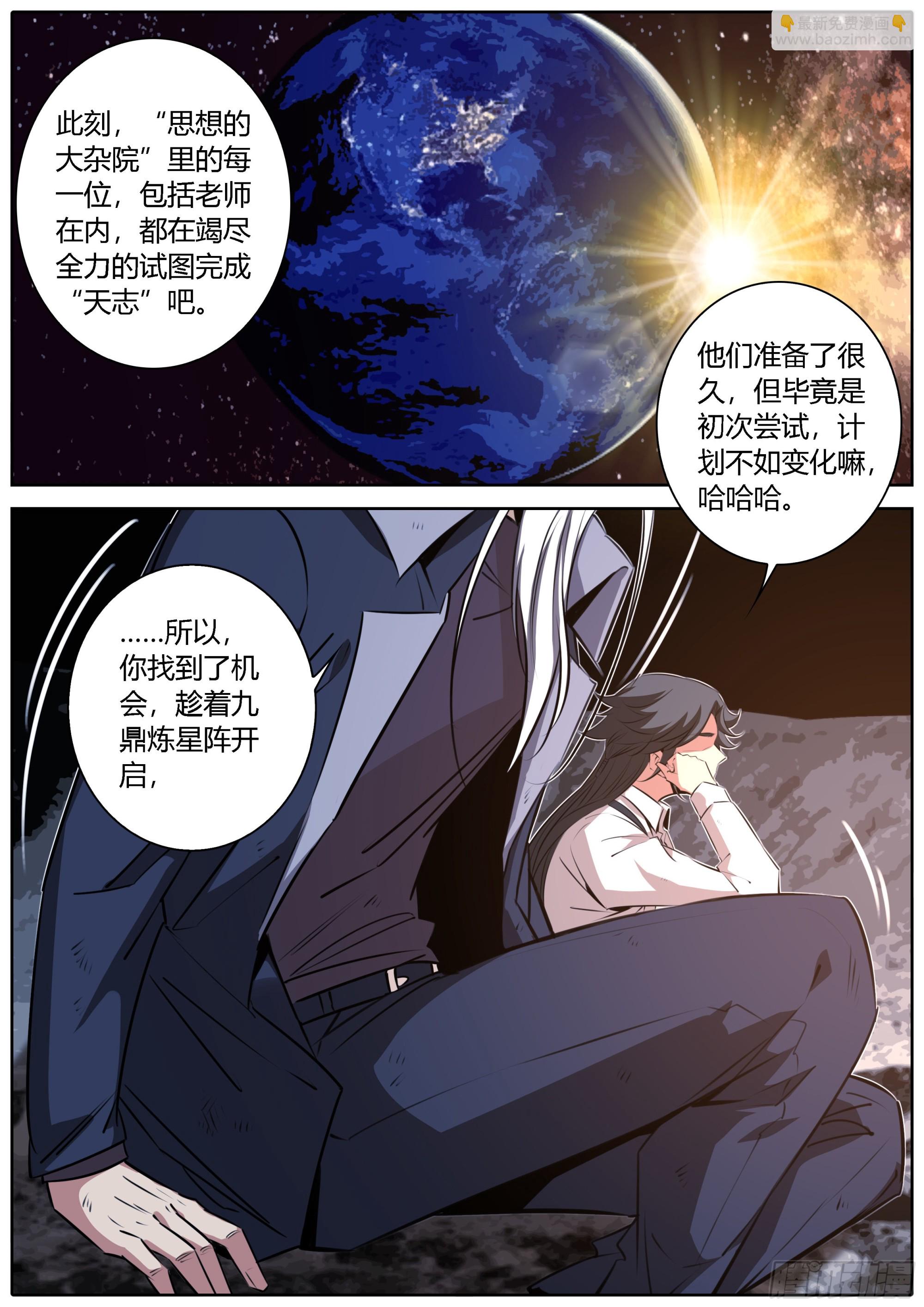 🍛秦侠 431.不悔 第3页