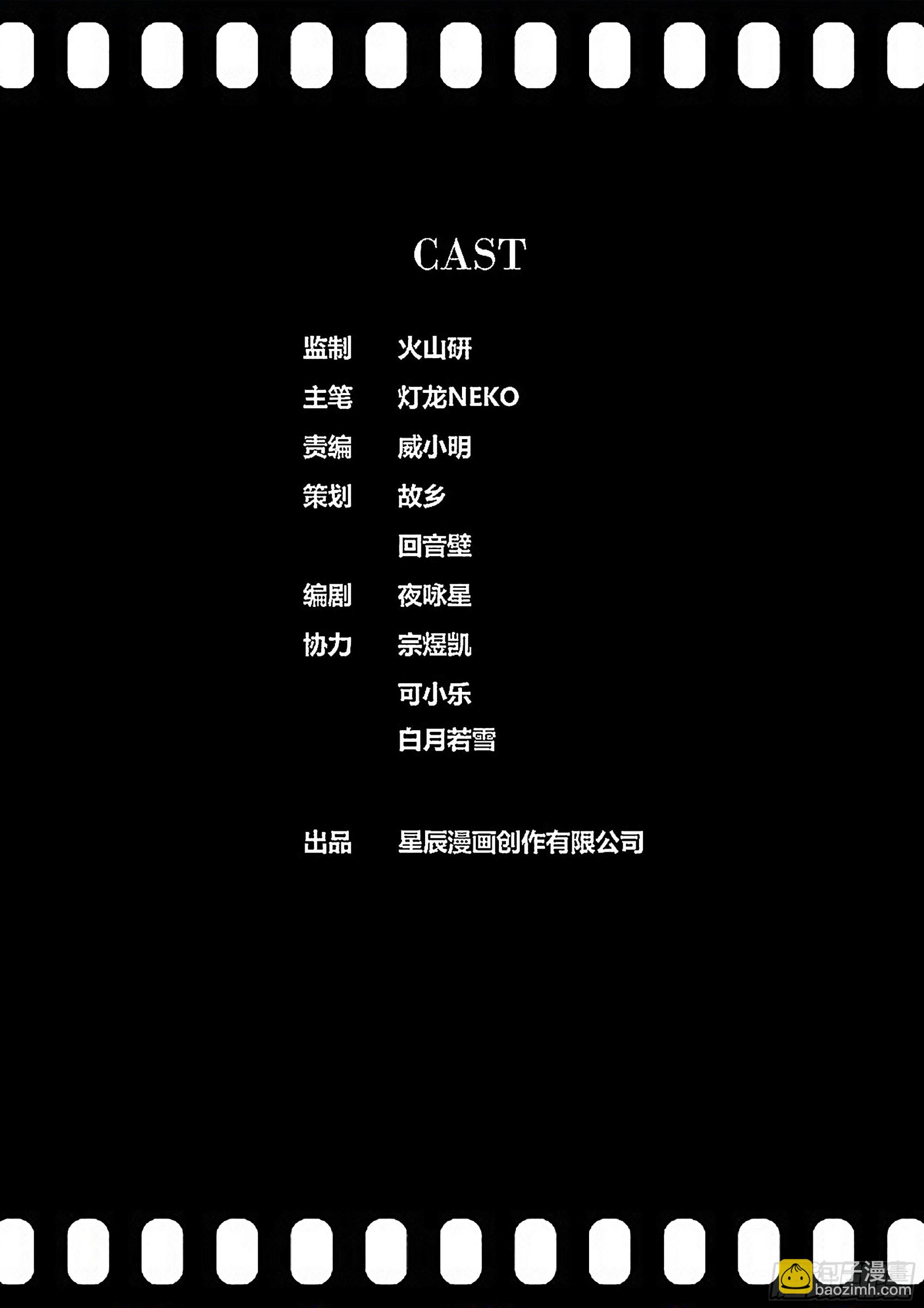 🍛秦侠 433.危机 第11页