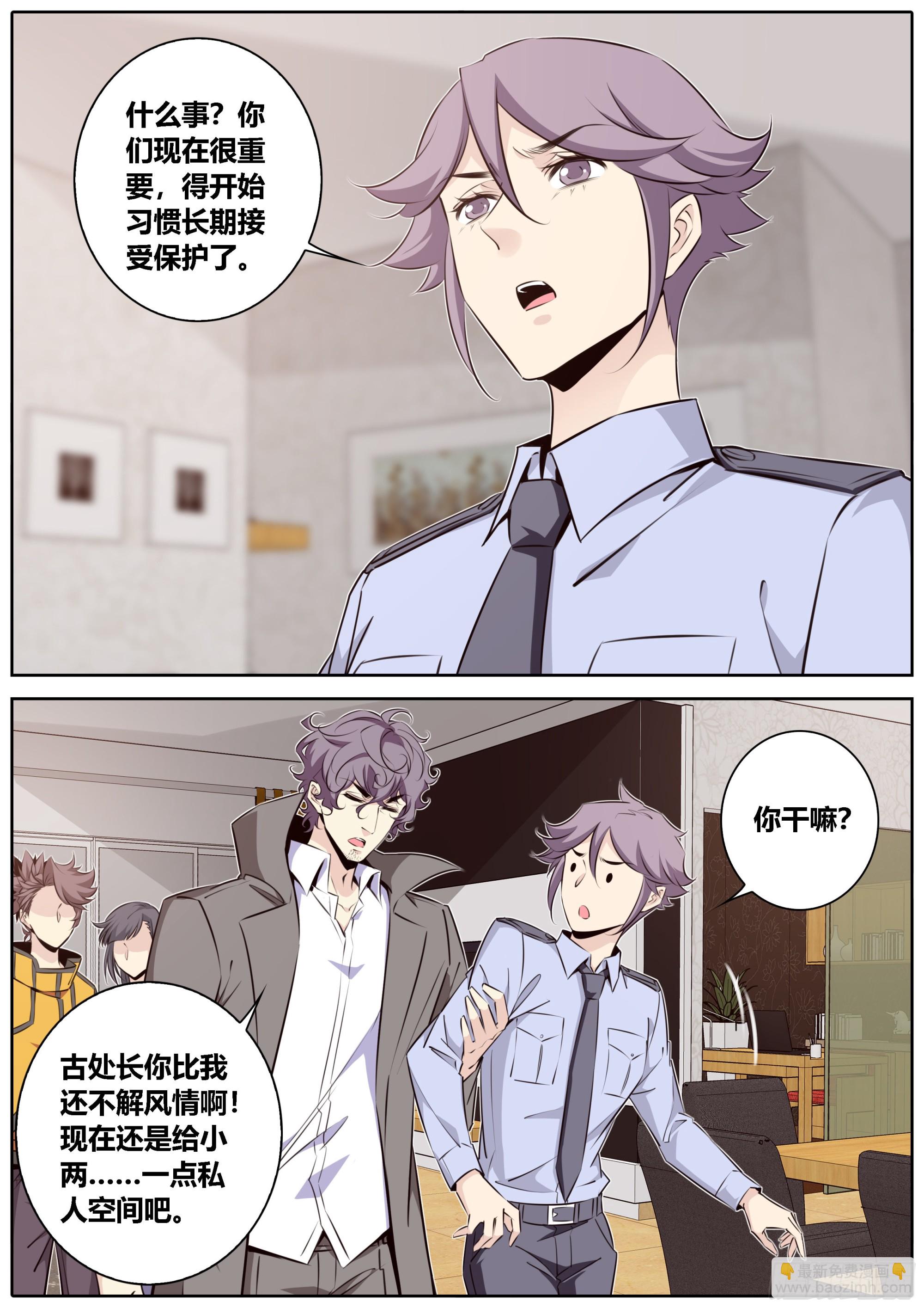 🍛秦侠 433.危机 第2页