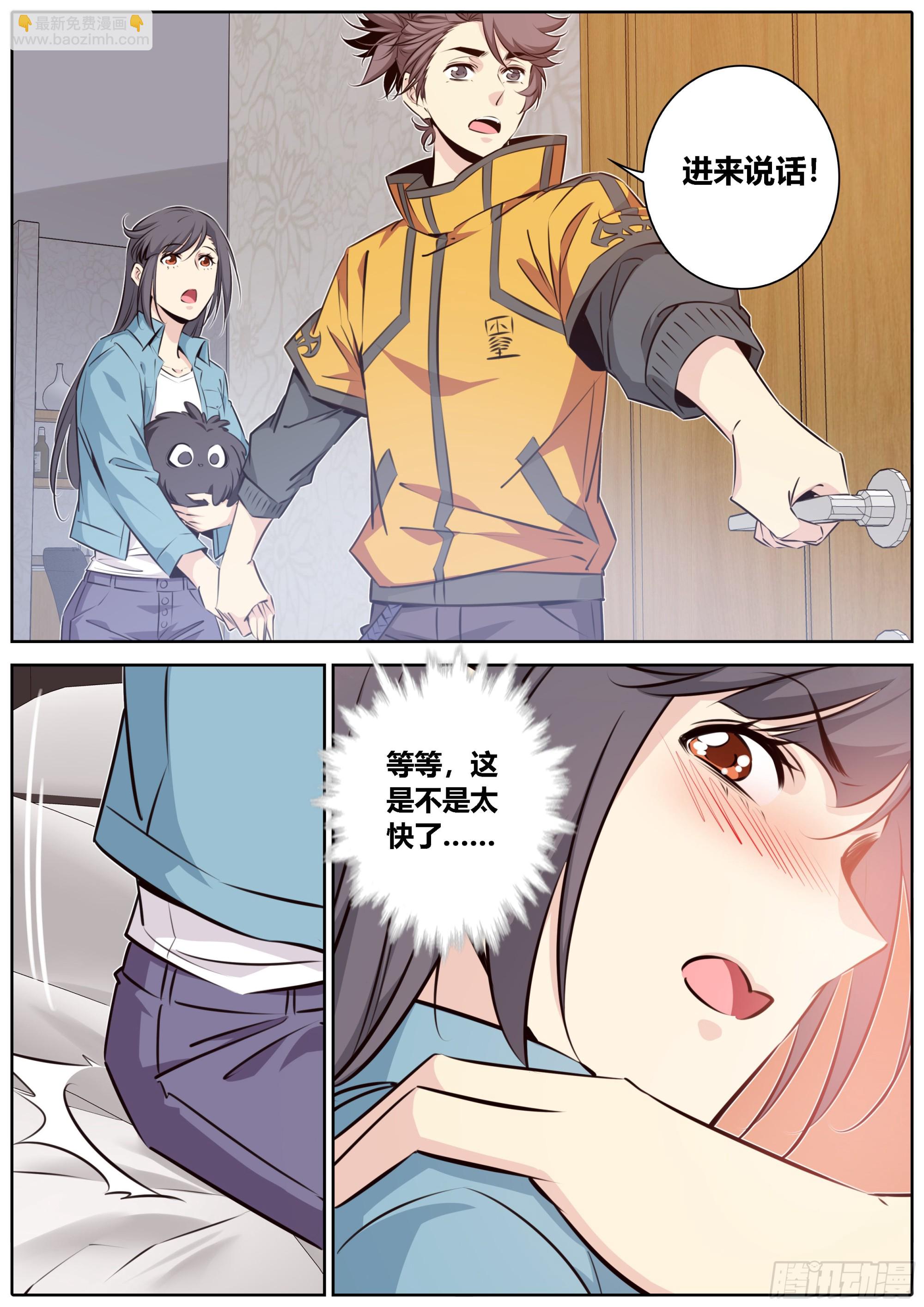 🍛秦侠 433.危机 第4页